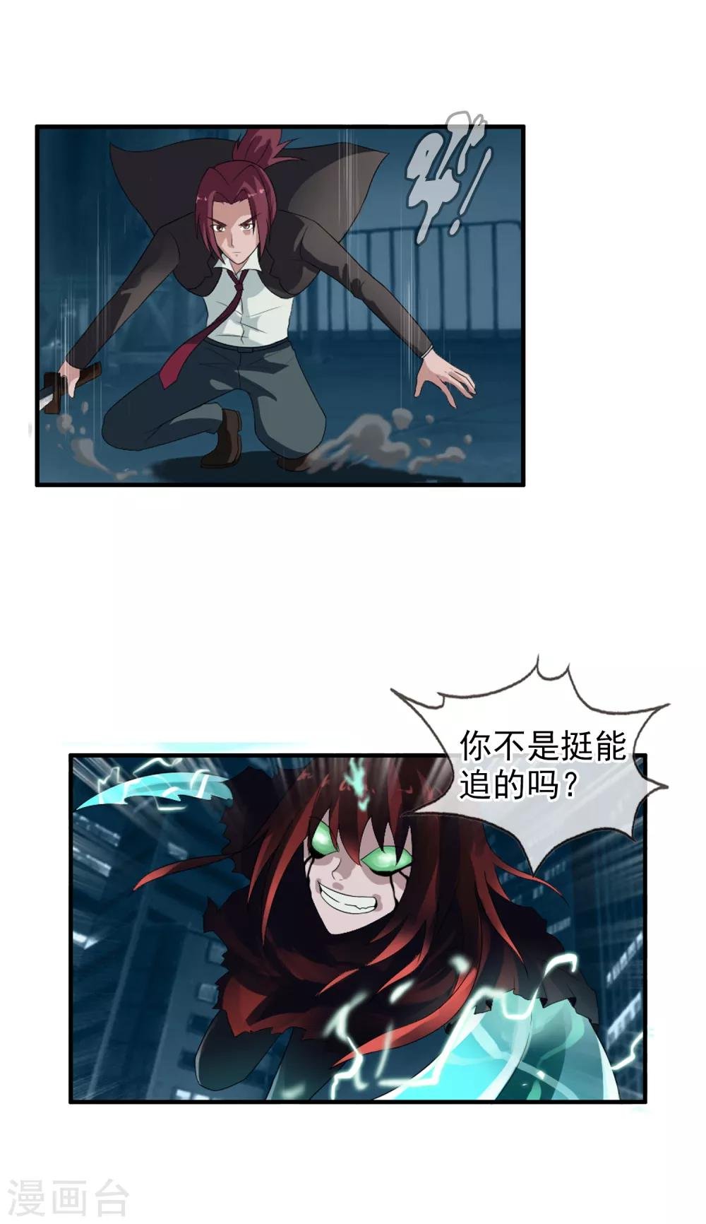 第54话 双边鏖战