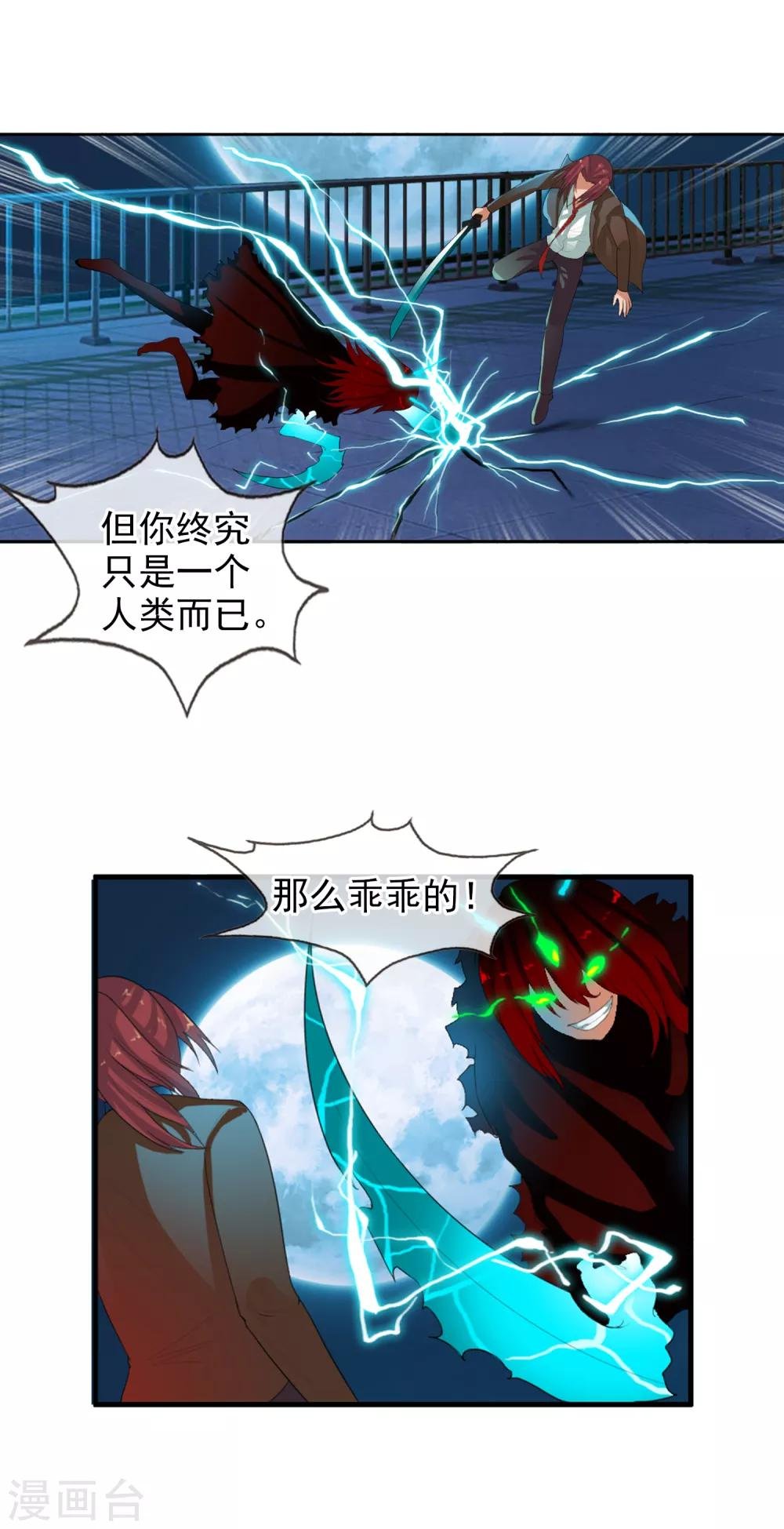第54话 双边鏖战