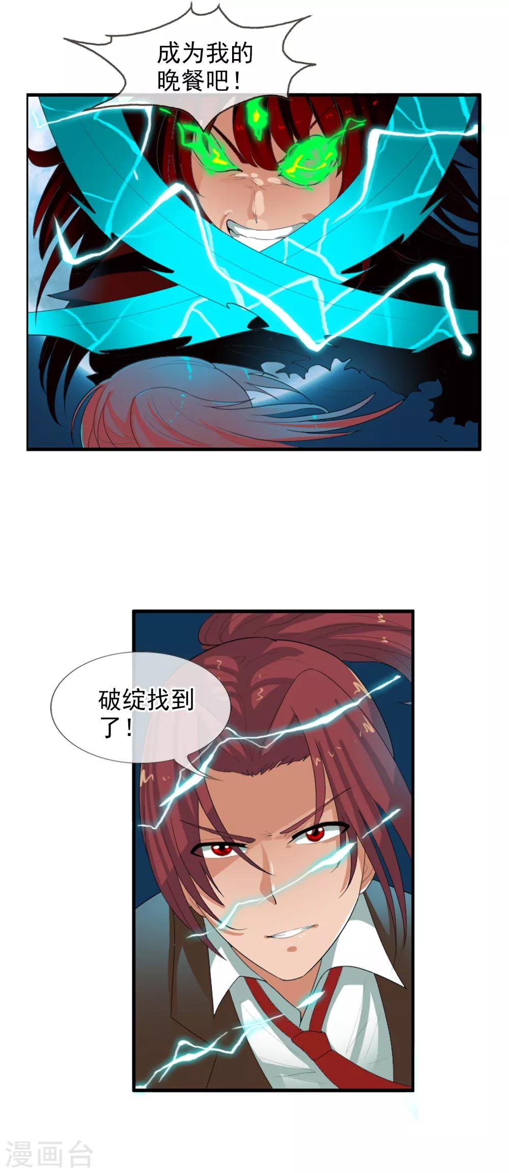 第54话 双边鏖战