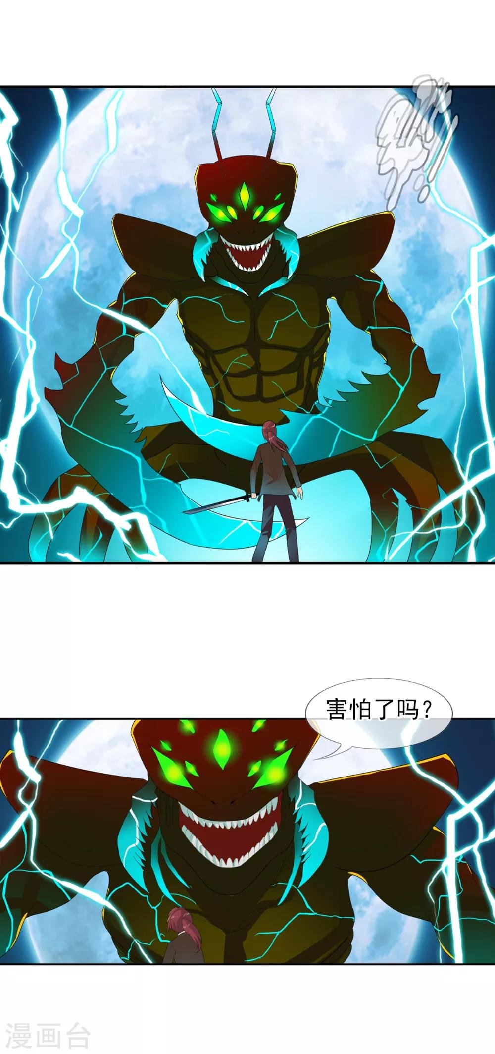 第54话 双边鏖战