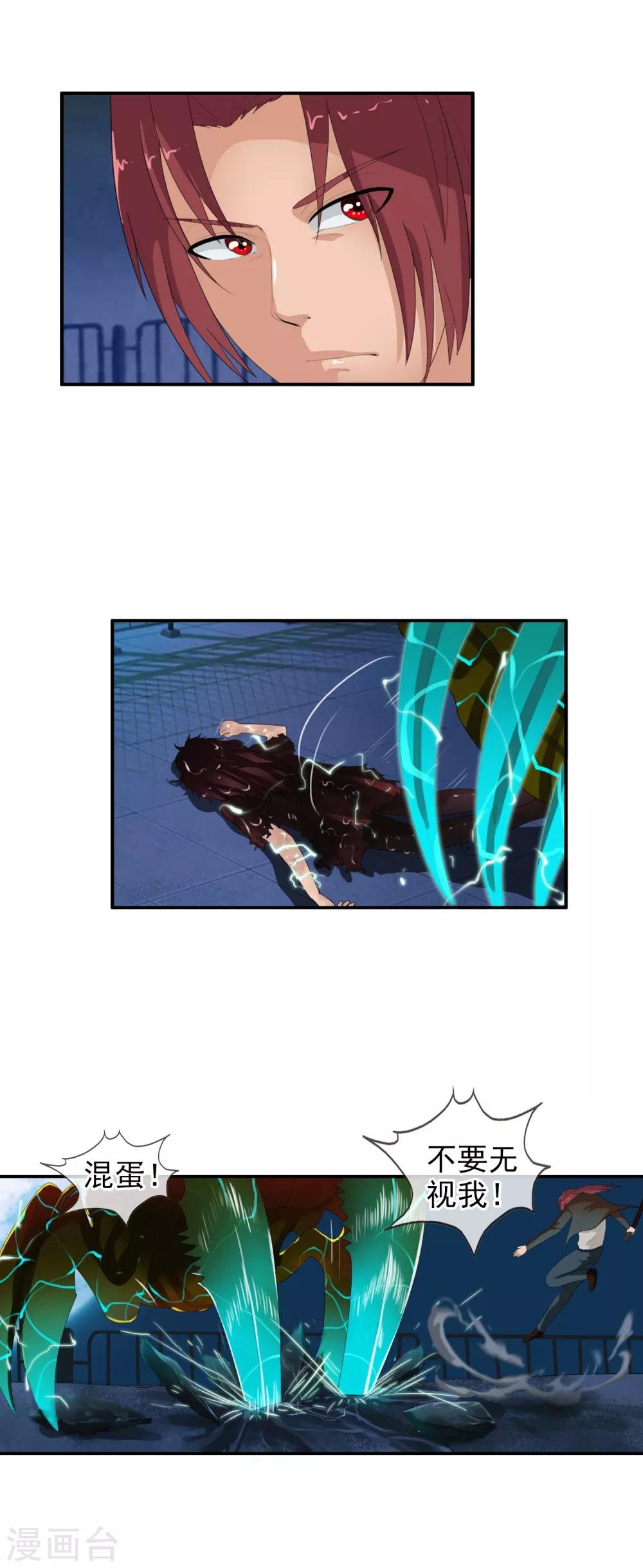 第54话 双边鏖战