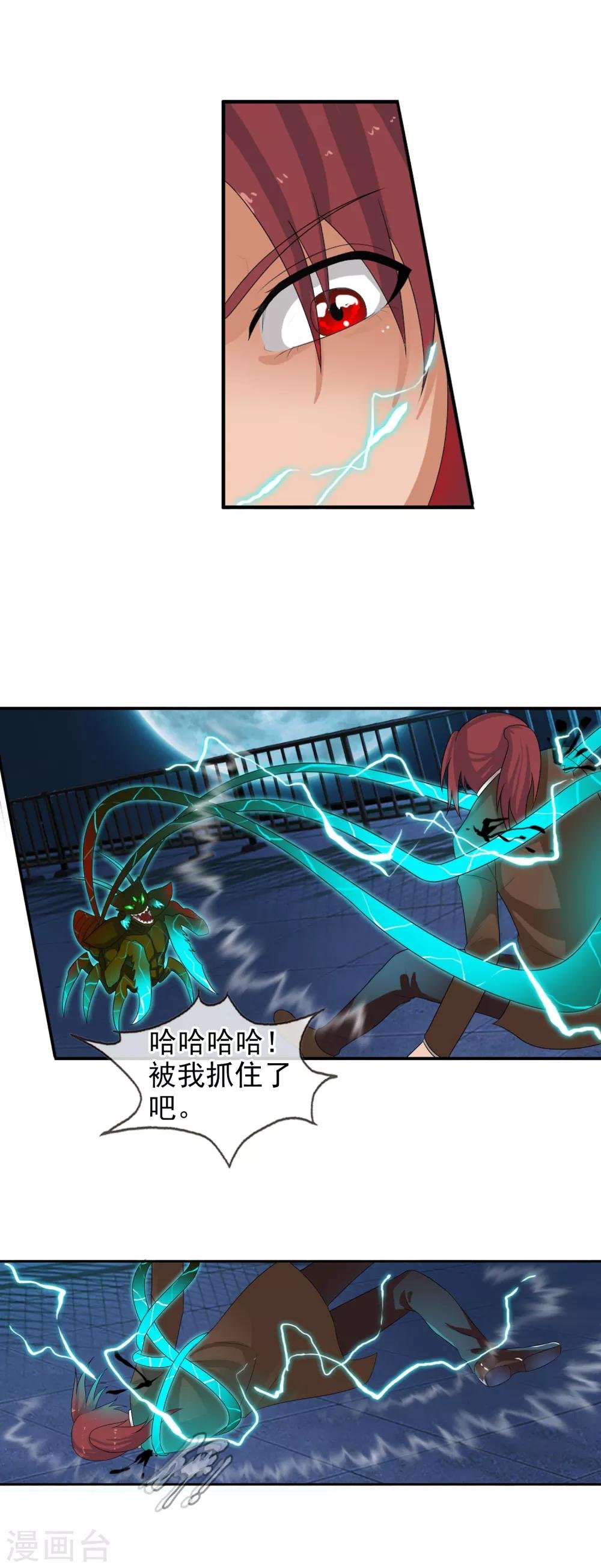 第54话 双边鏖战