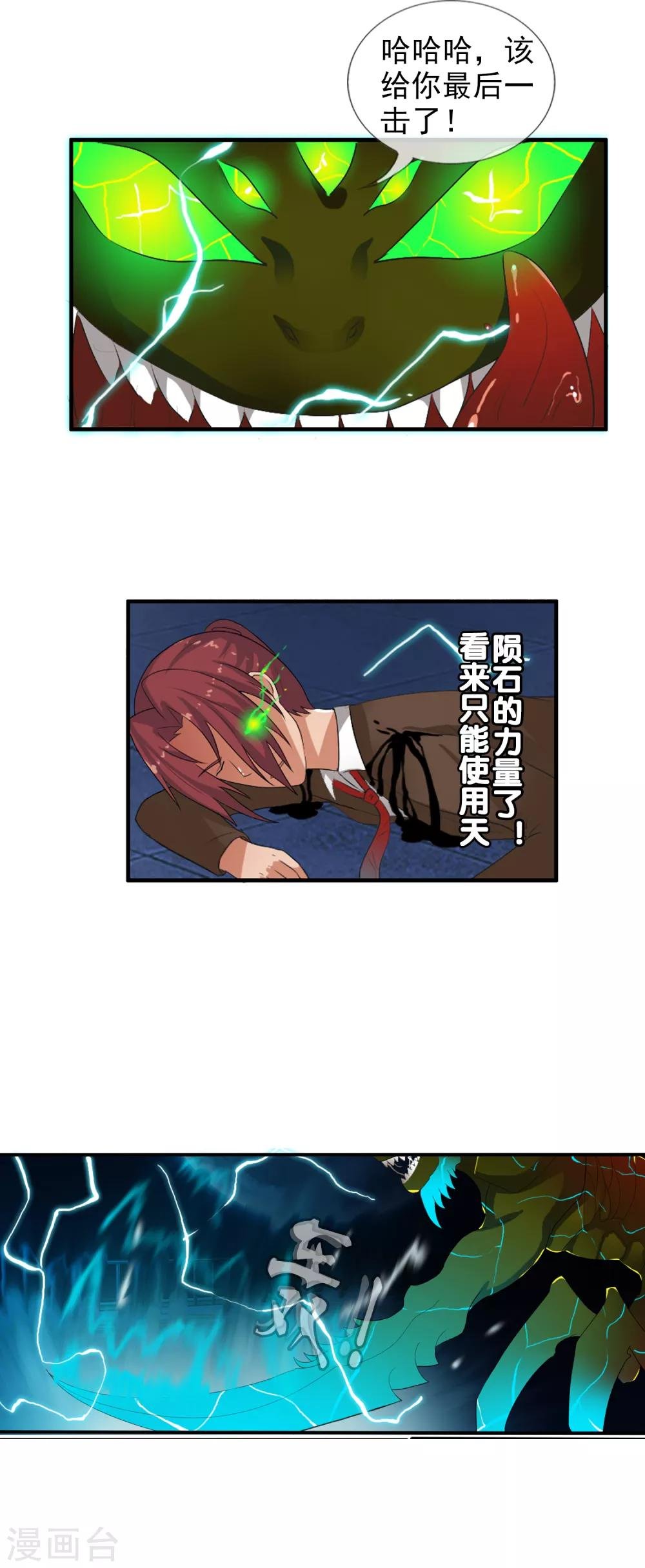 第54话 双边鏖战