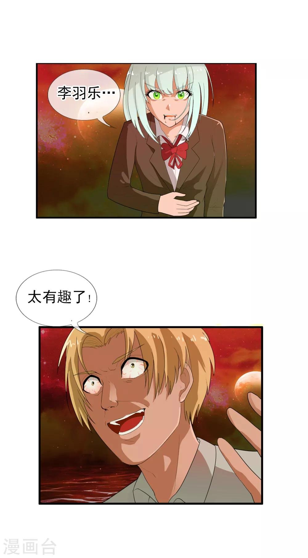 第54话 双边鏖战