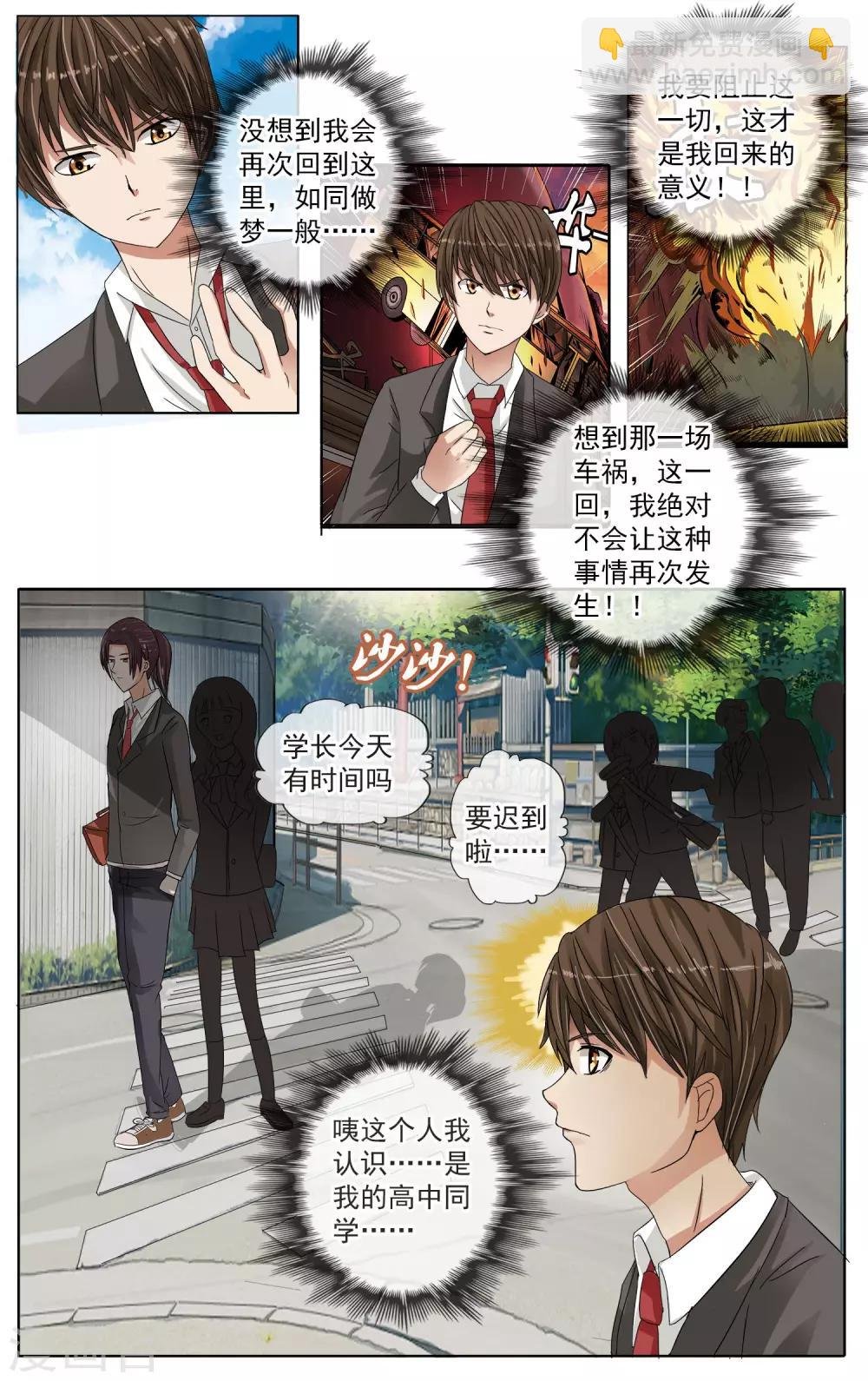 第5话 反常