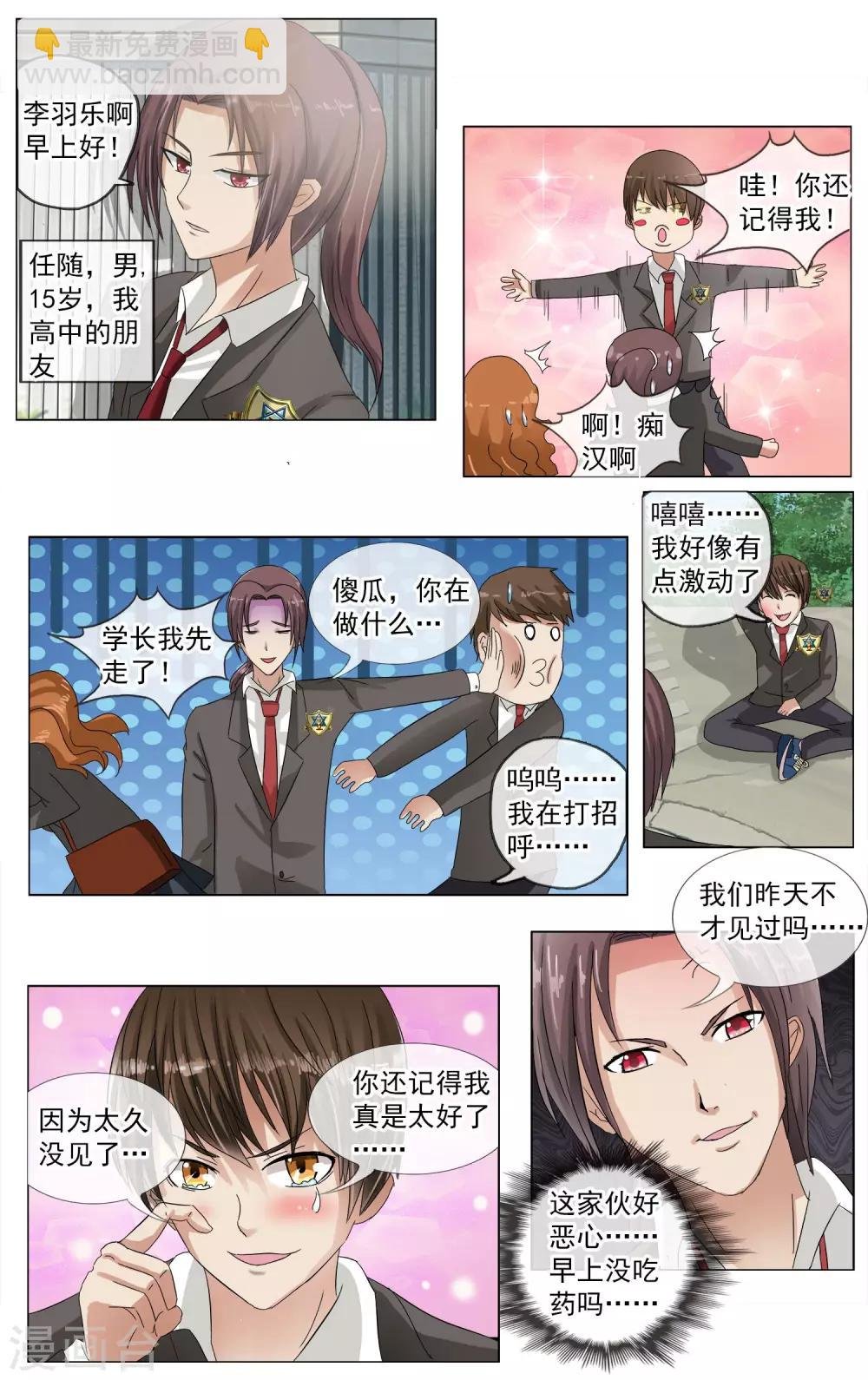 第5话 反常