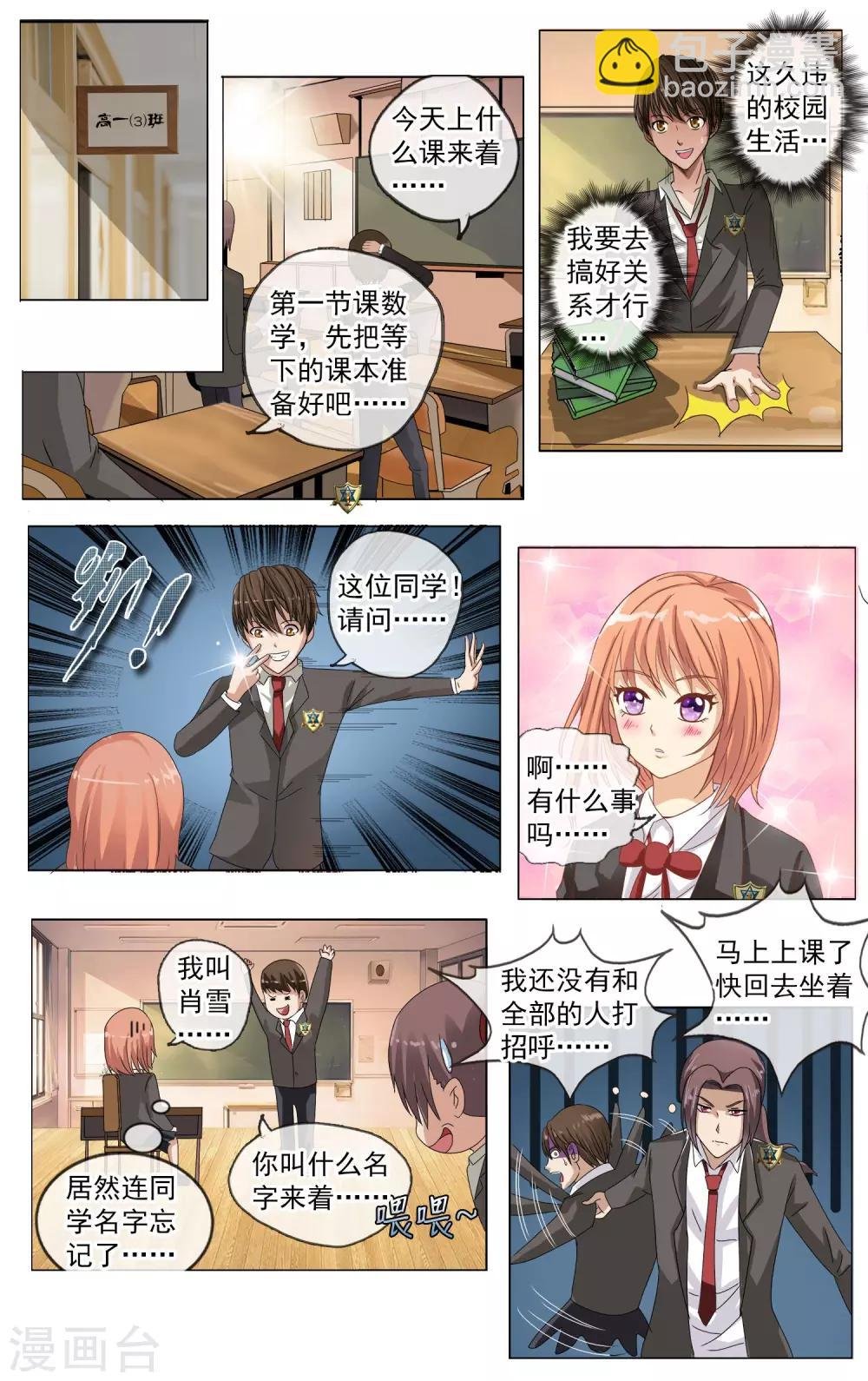 第5话 反常