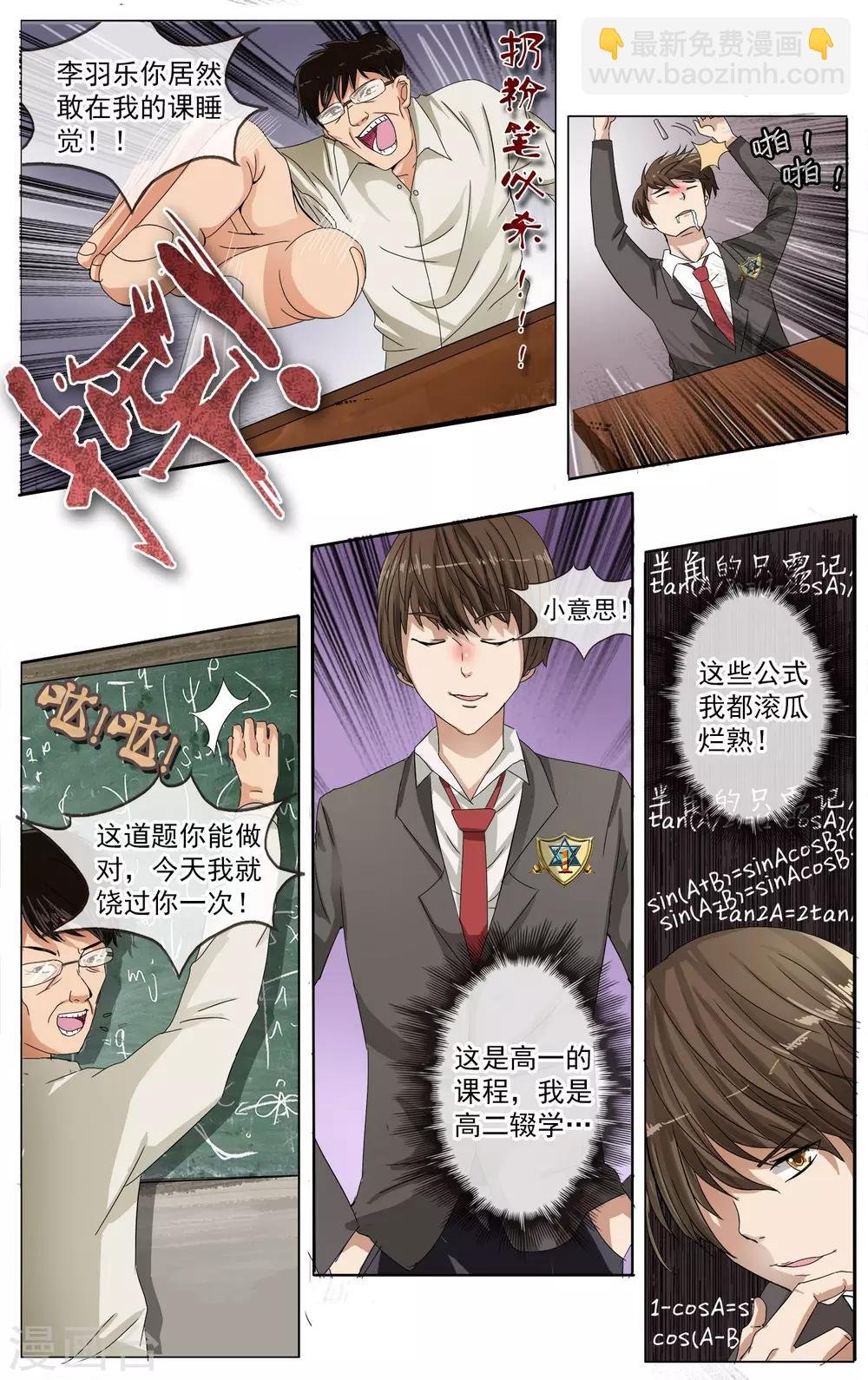 第5话 反常
