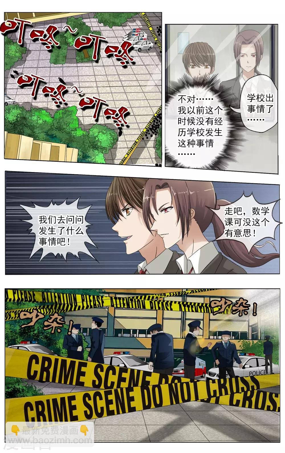 第5话 反常