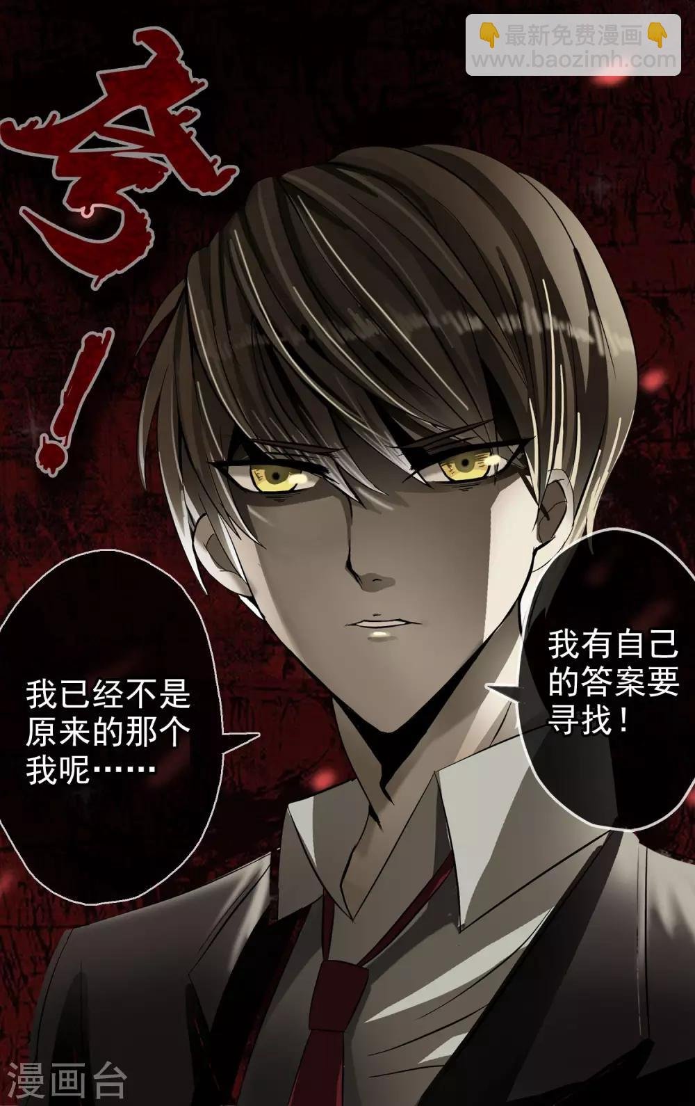 第5话 反常