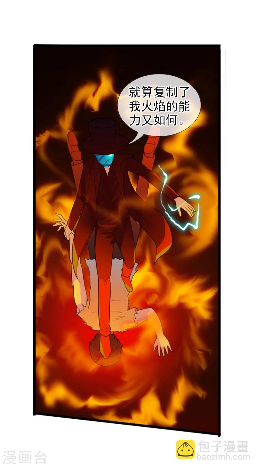 第55话 面具下的脸
