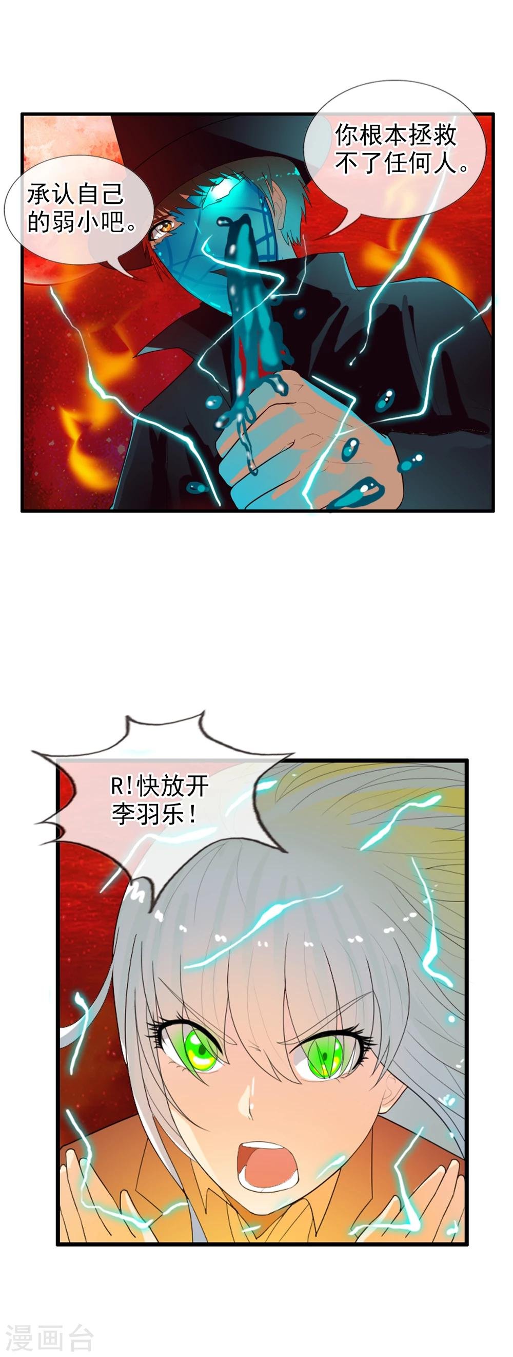 第55话 面具下的脸
