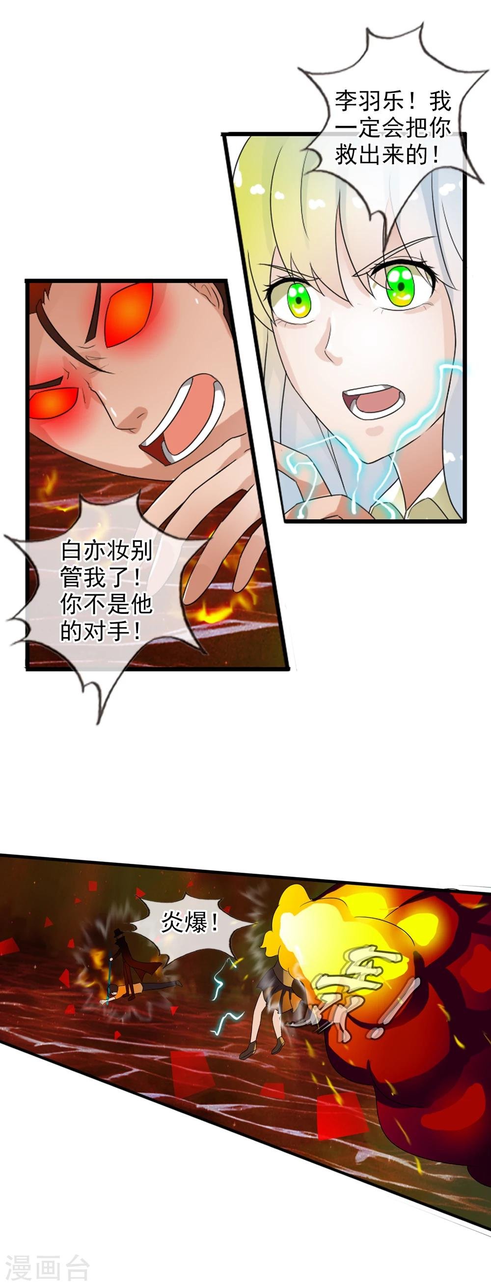 第55话 面具下的脸