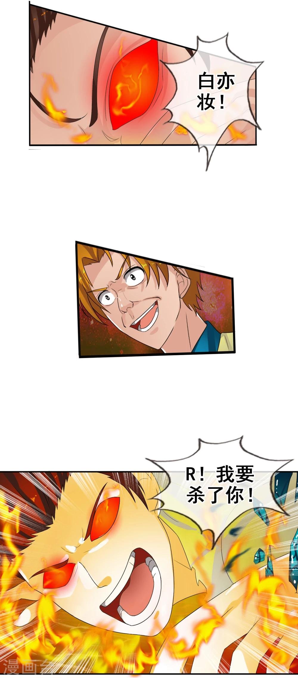 第55话 面具下的脸