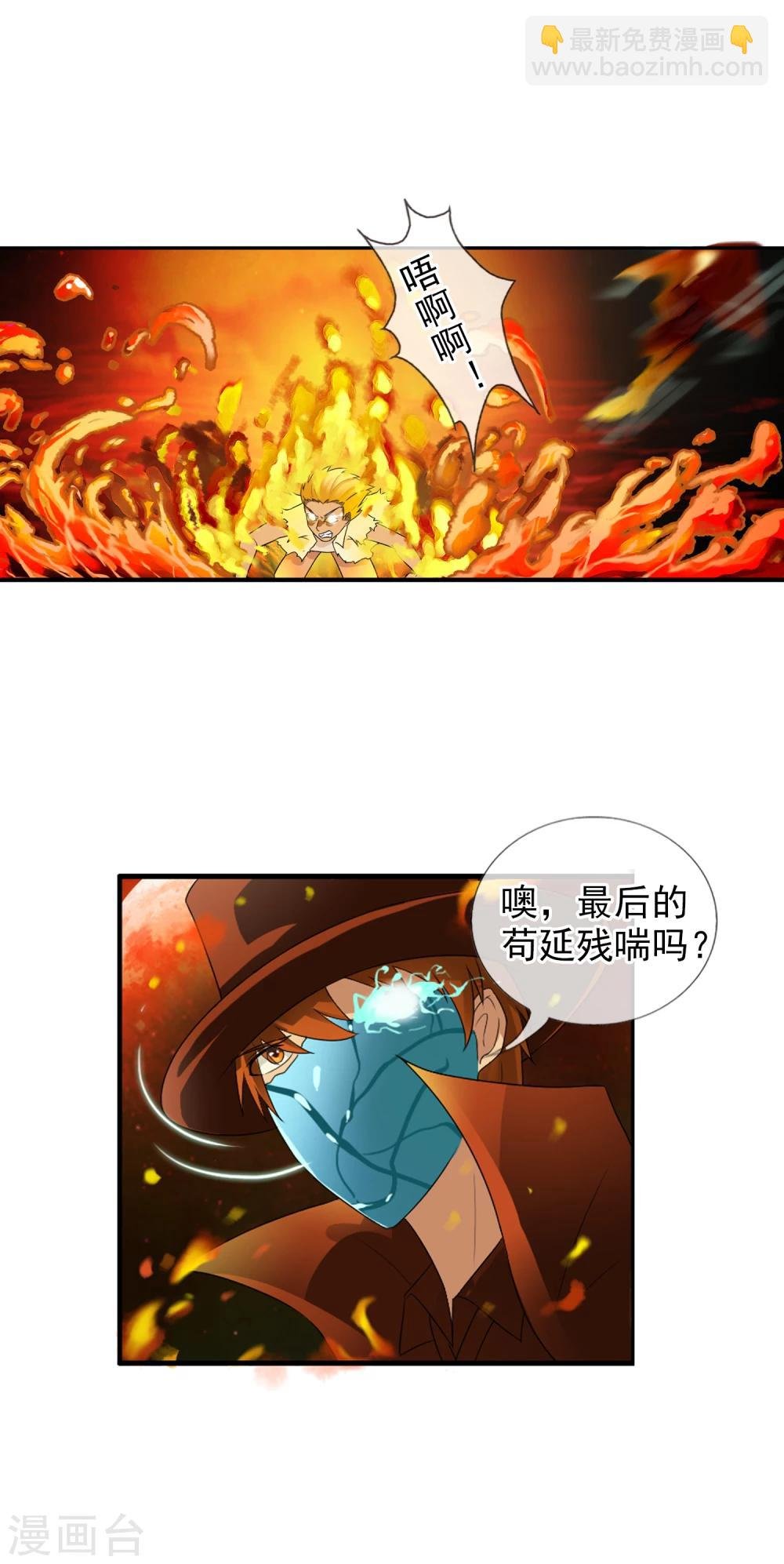 第55话 面具下的脸