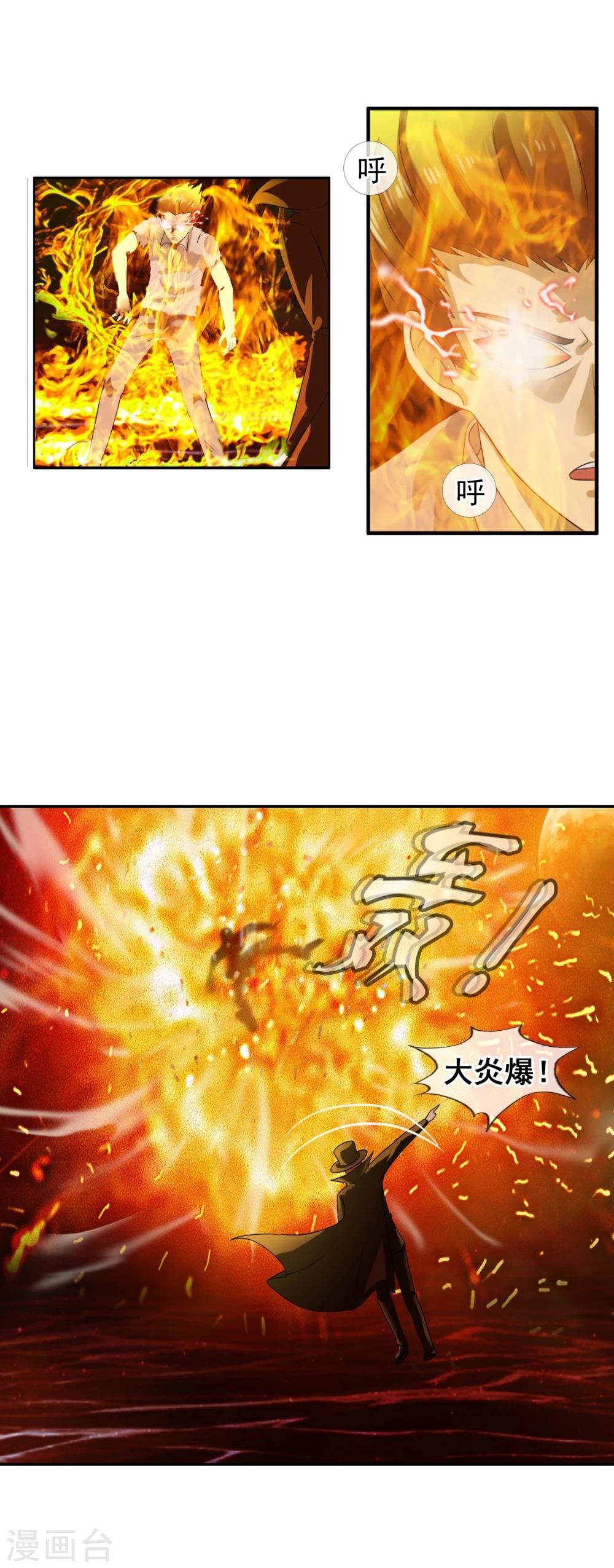 第55话 面具下的脸