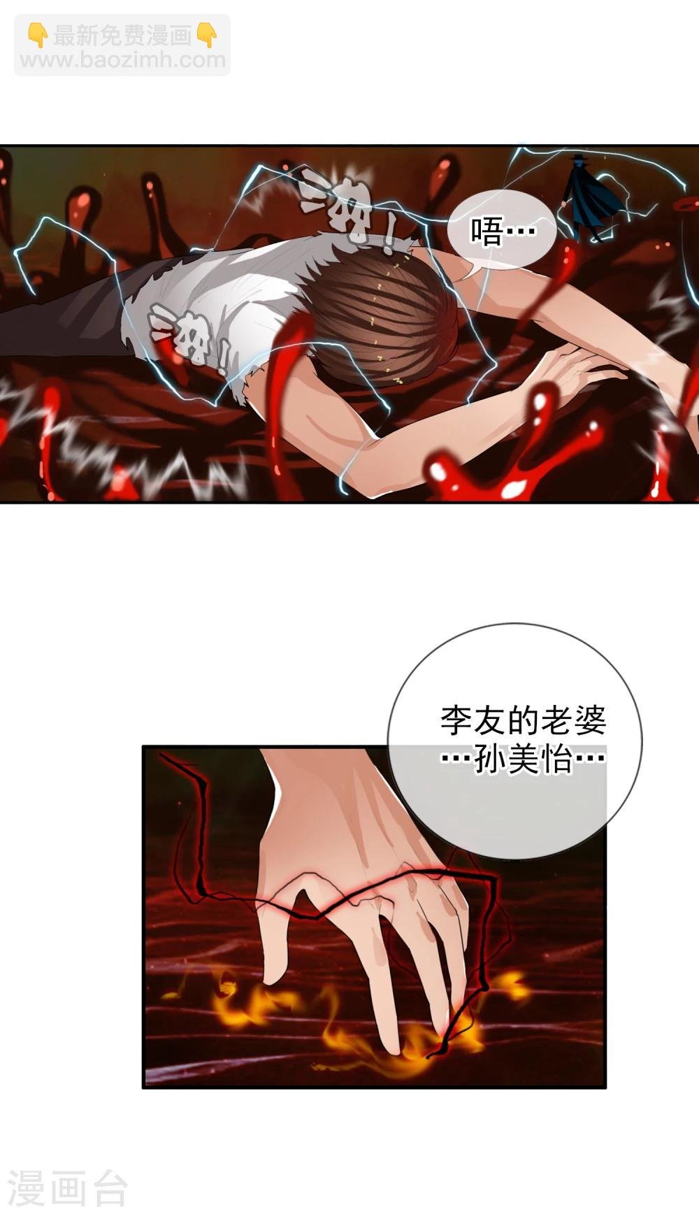 第55话 面具下的脸