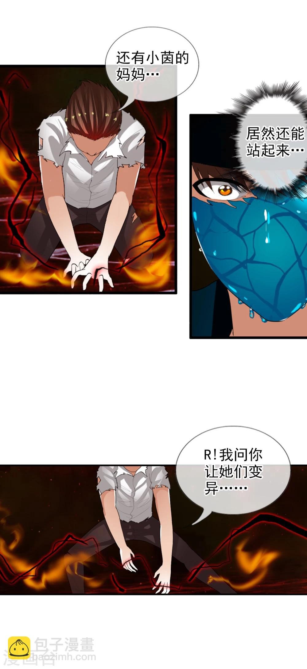 第55话 面具下的脸