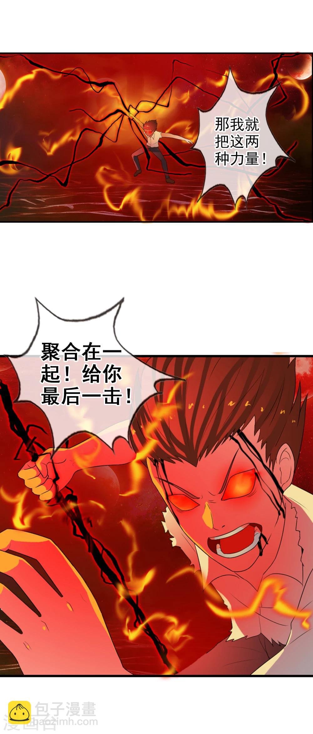 第55话 面具下的脸