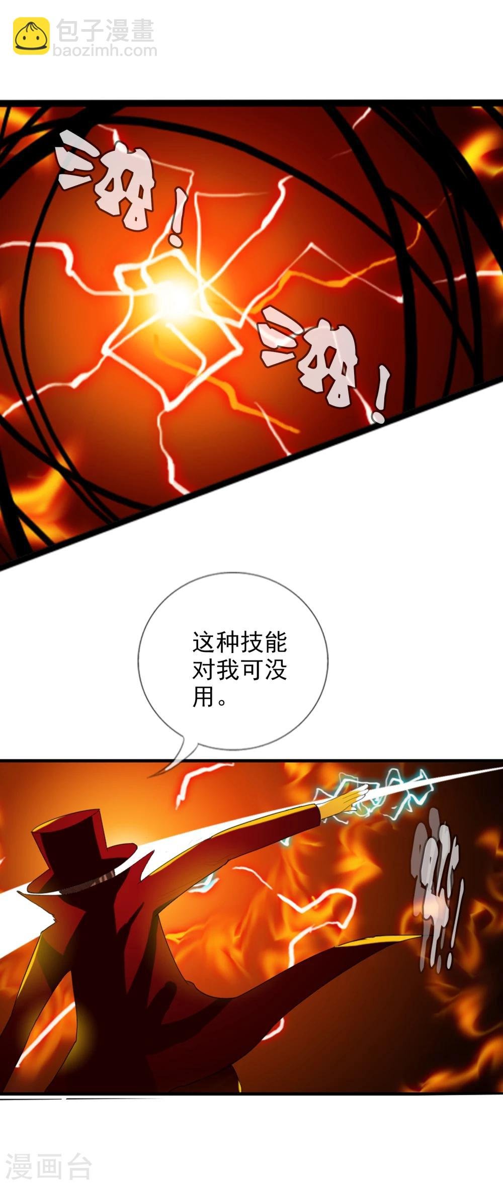 第55话 面具下的脸