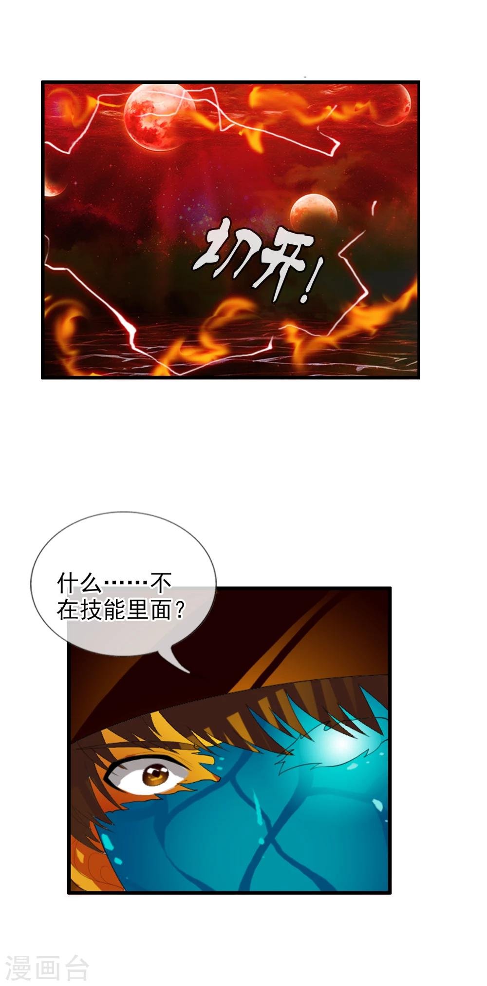 第55话 面具下的脸