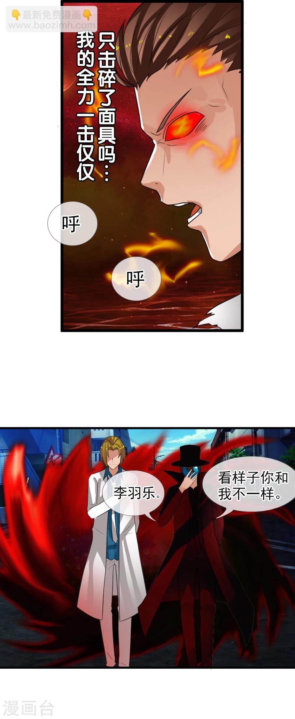 第55话 面具下的脸