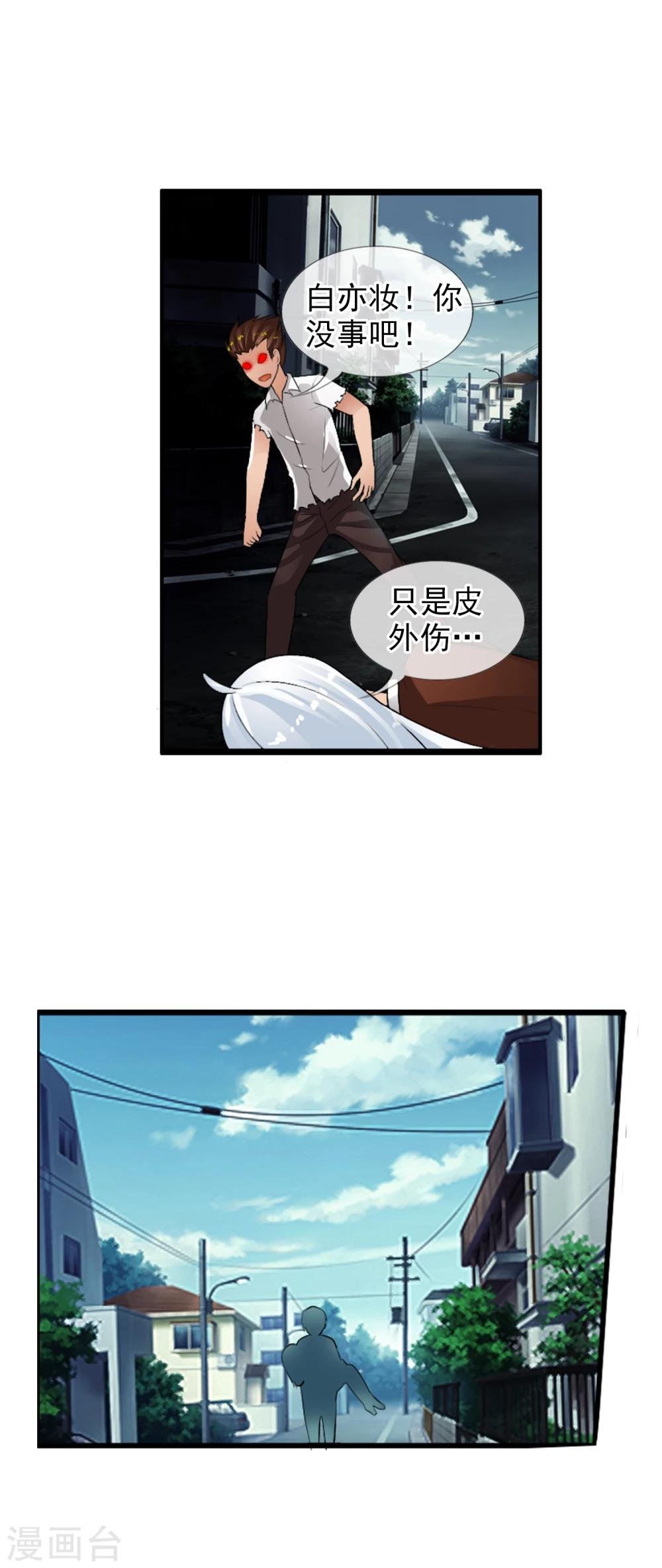 第55话 面具下的脸