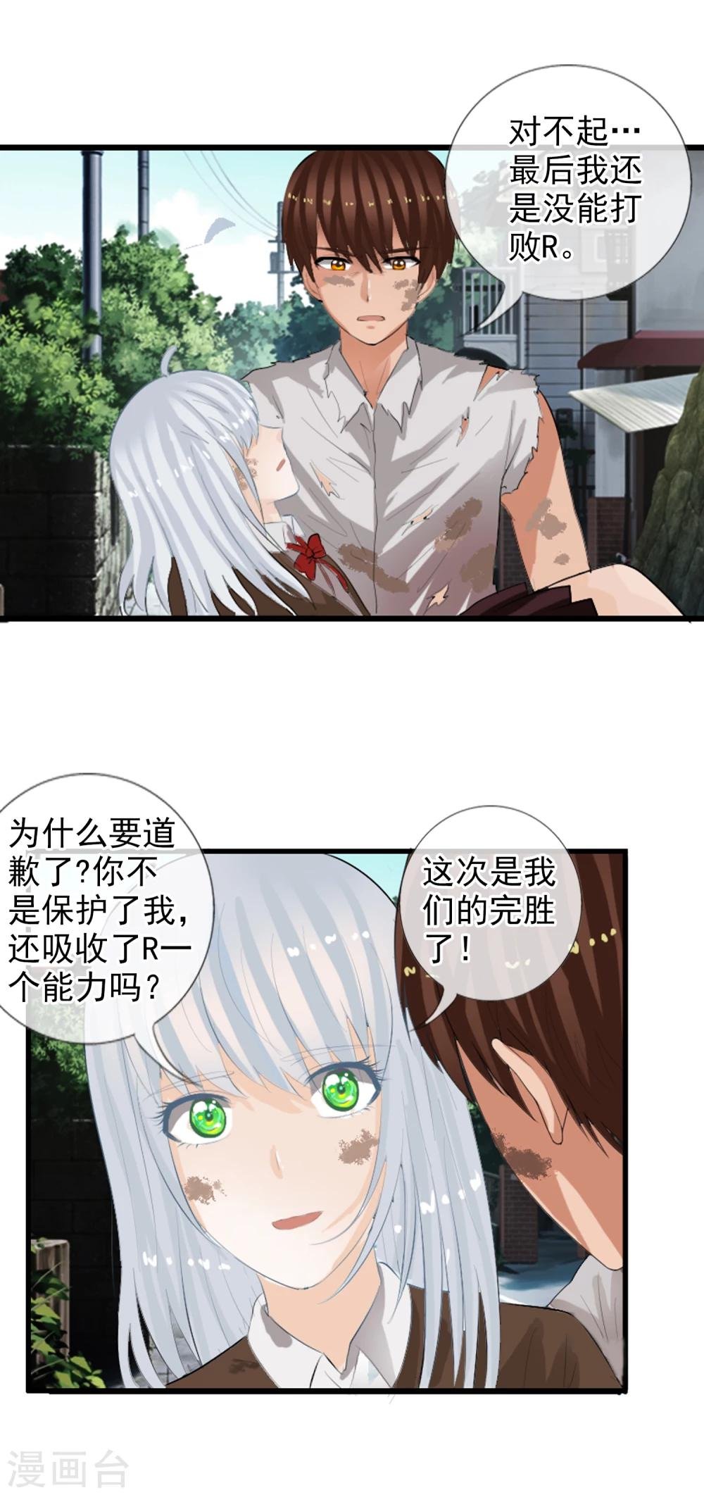 第55话 面具下的脸