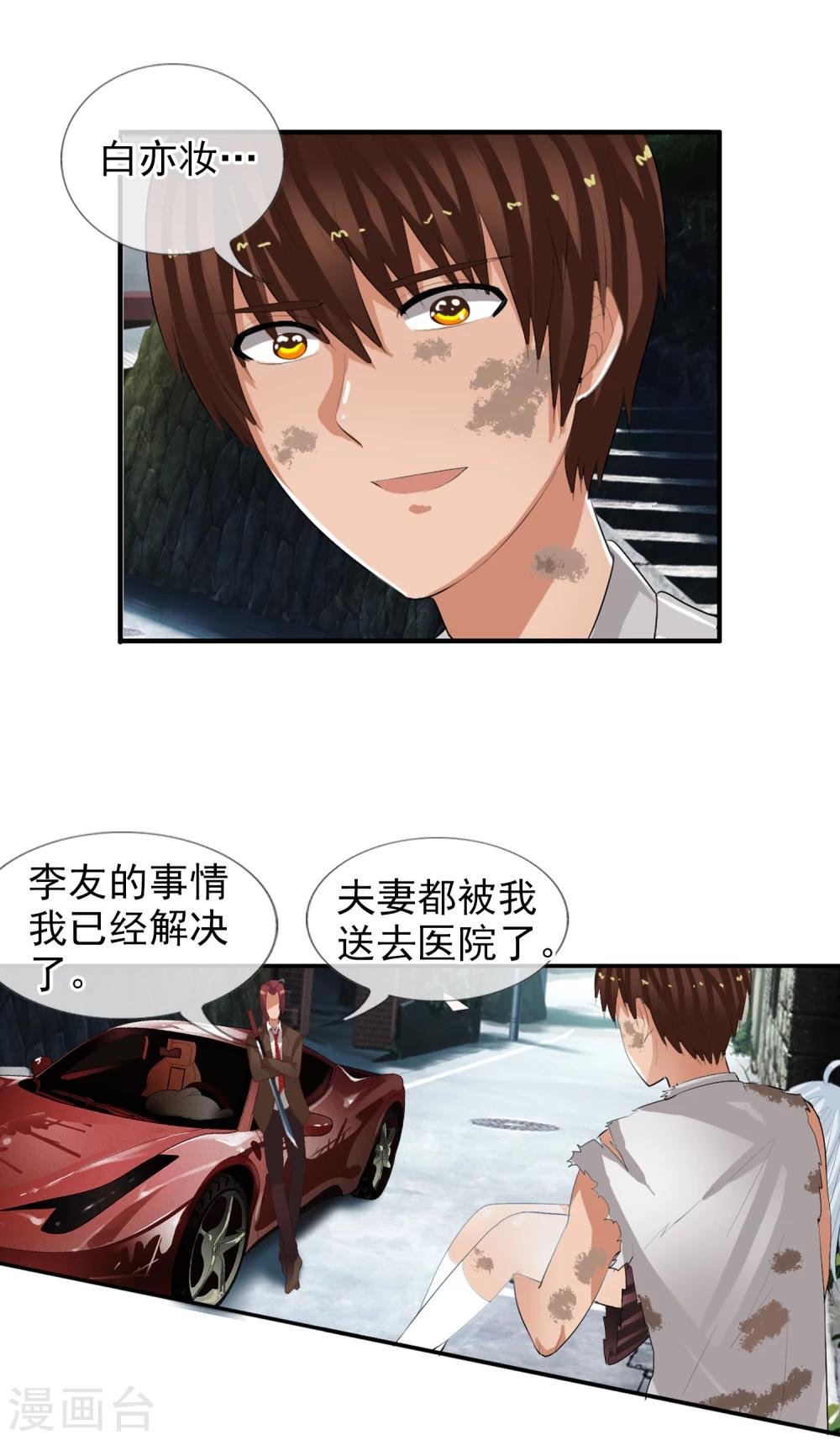 第55话 面具下的脸