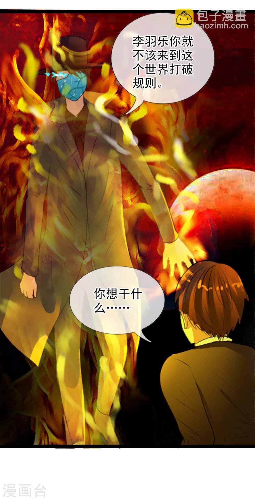 第56话 任行的请求
