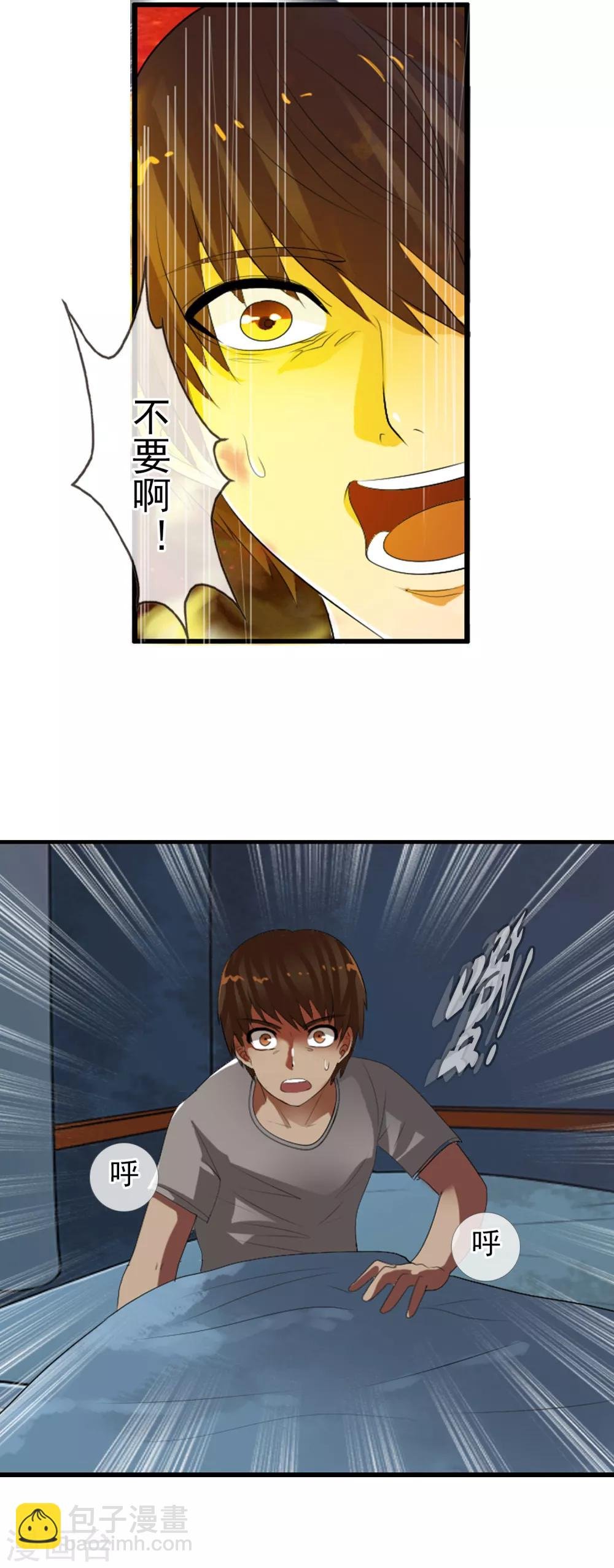 第56话 任行的请求
