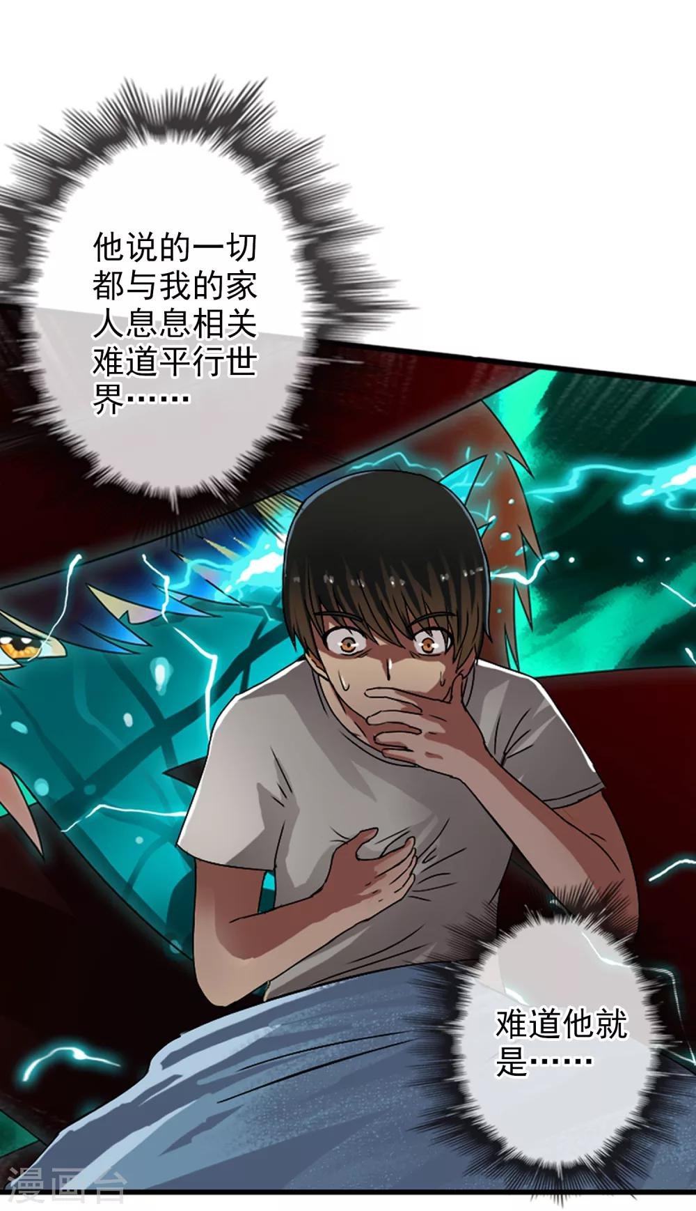 第56话 任行的请求