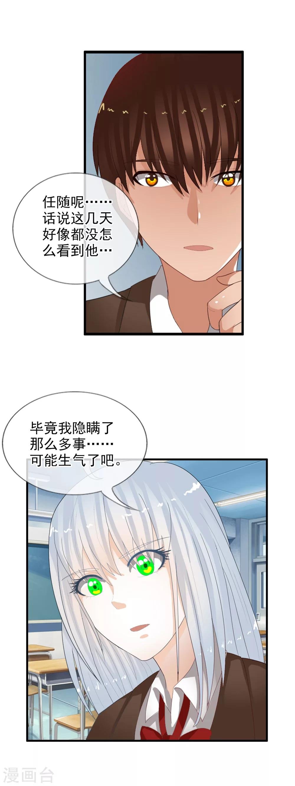 第56话 任行的请求