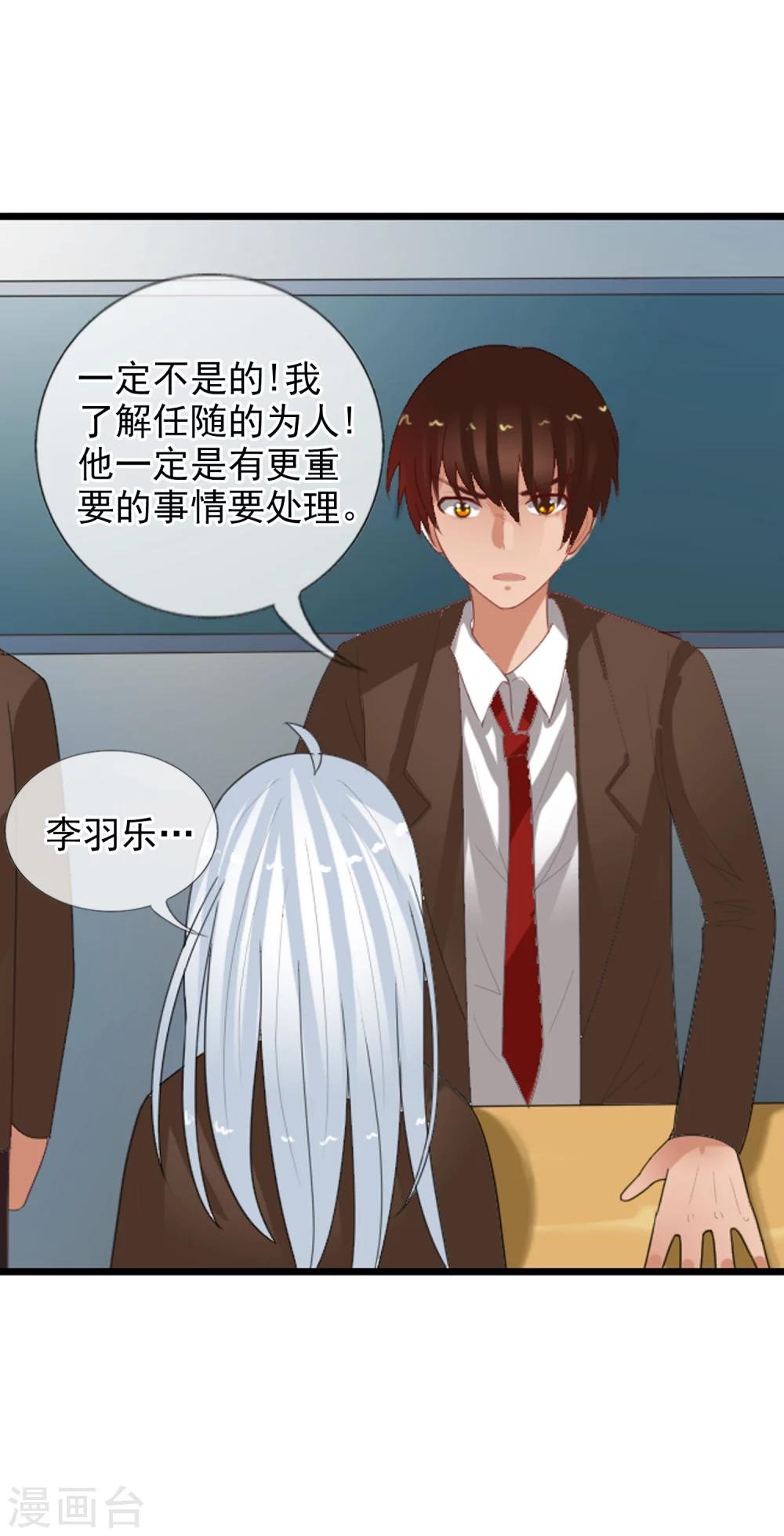 第56话 任行的请求