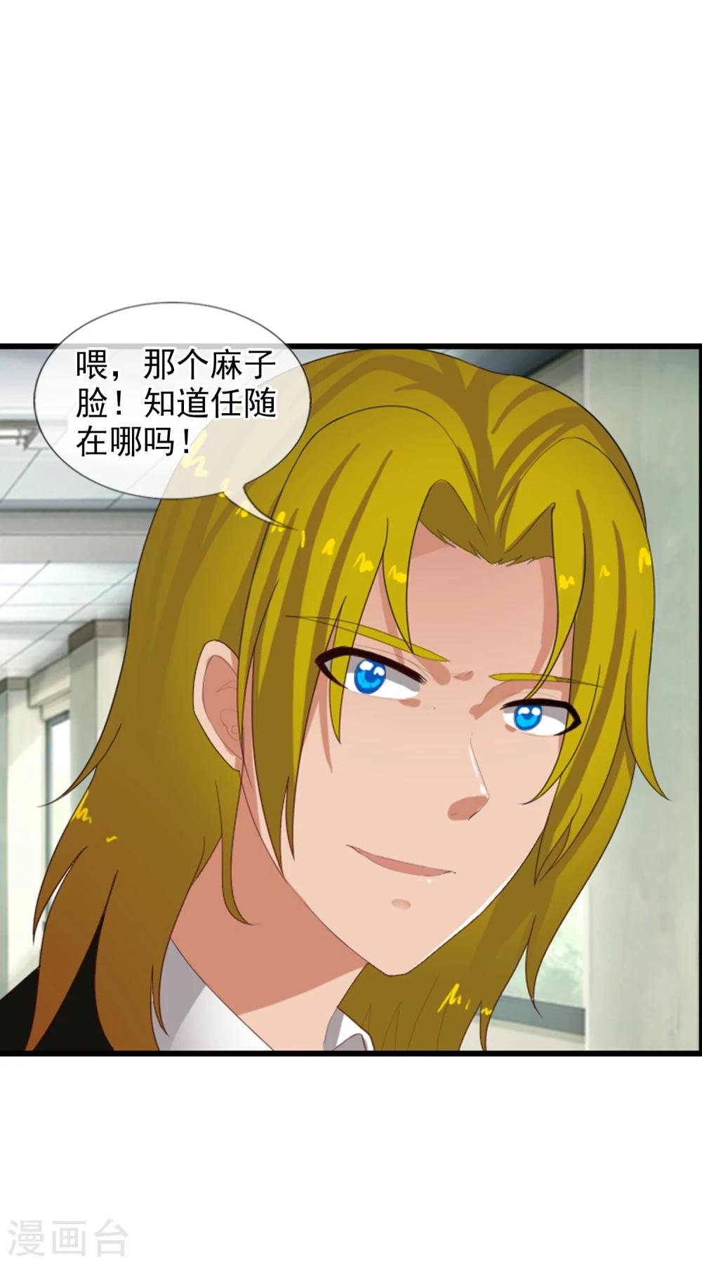 第56话 任行的请求