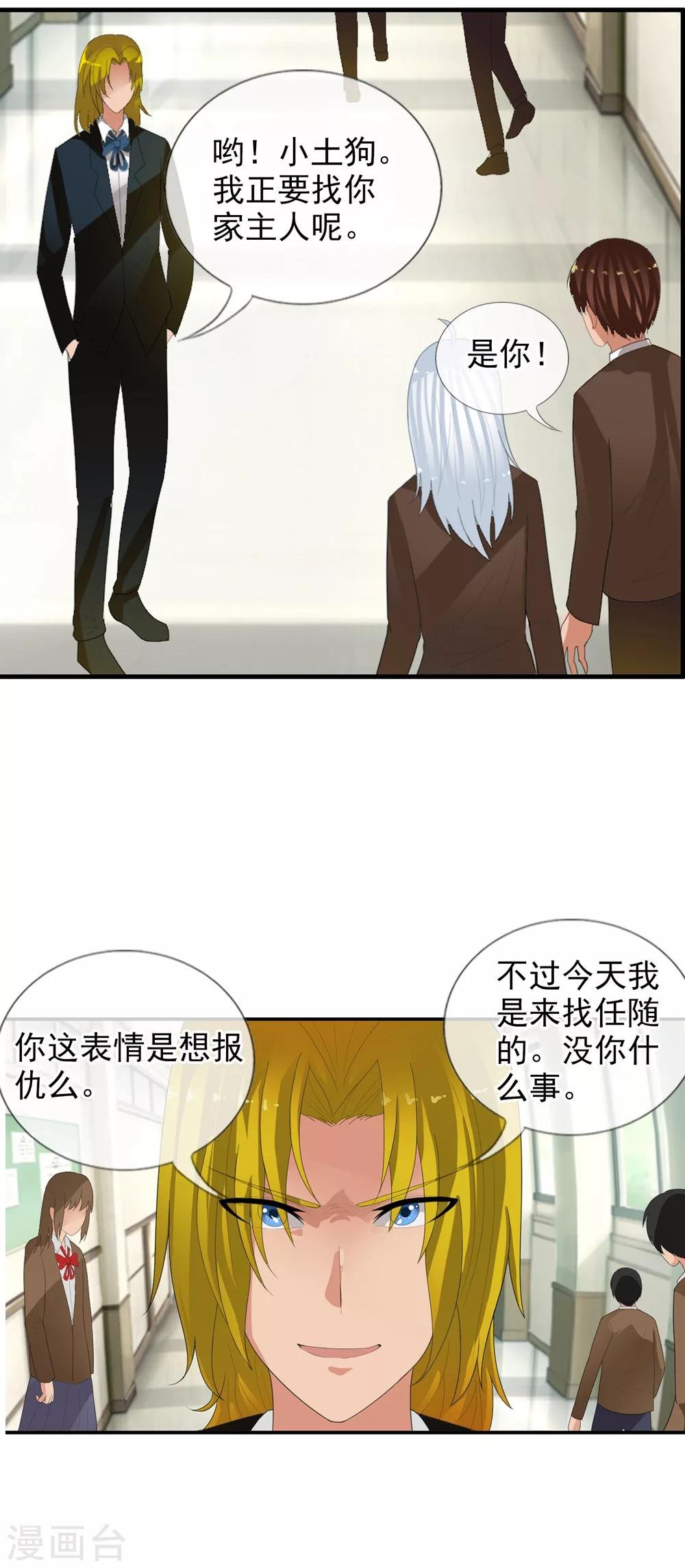 第56话 任行的请求