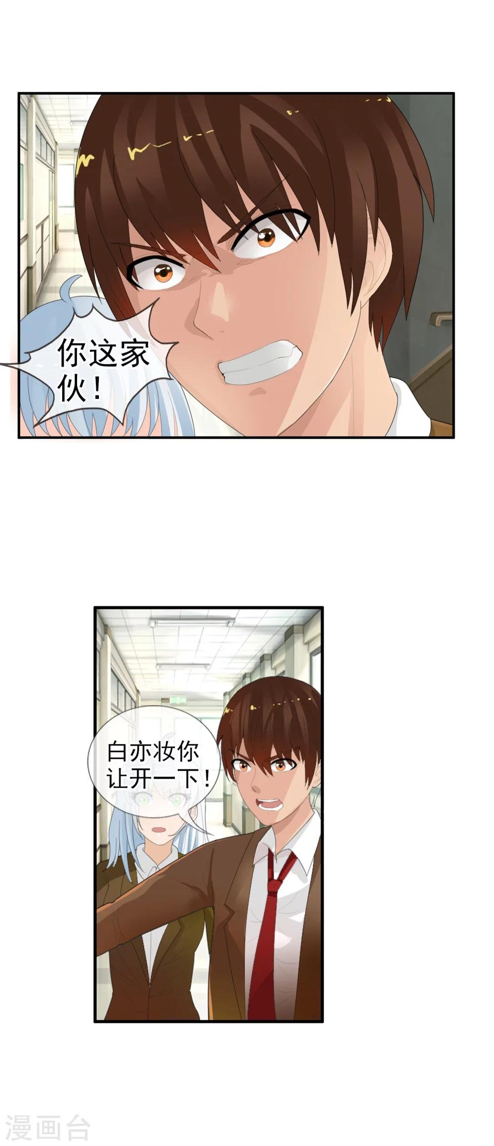 第56话 任行的请求
