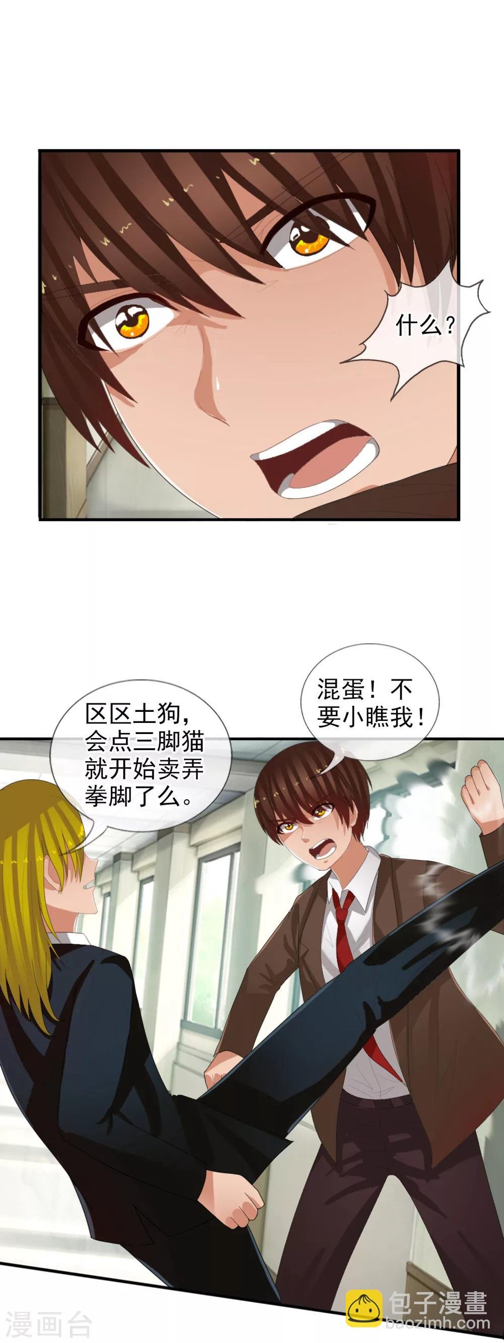 第56话 任行的请求