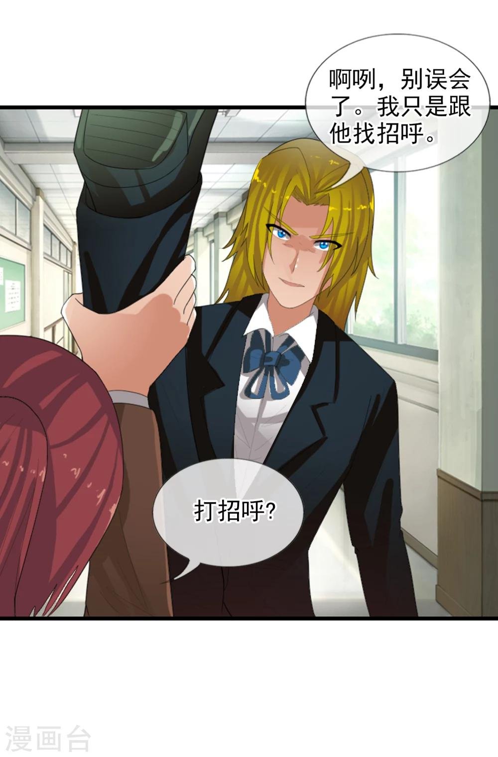 第56话 任行的请求