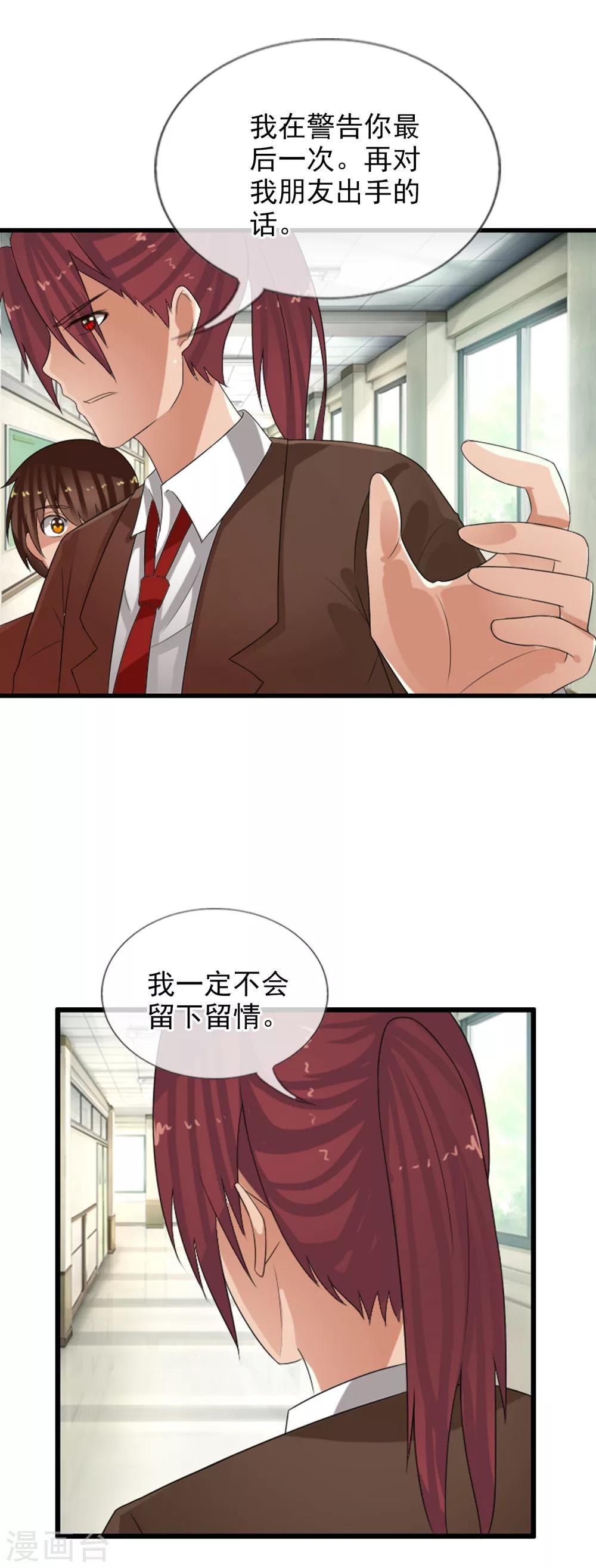 第56话 任行的请求
