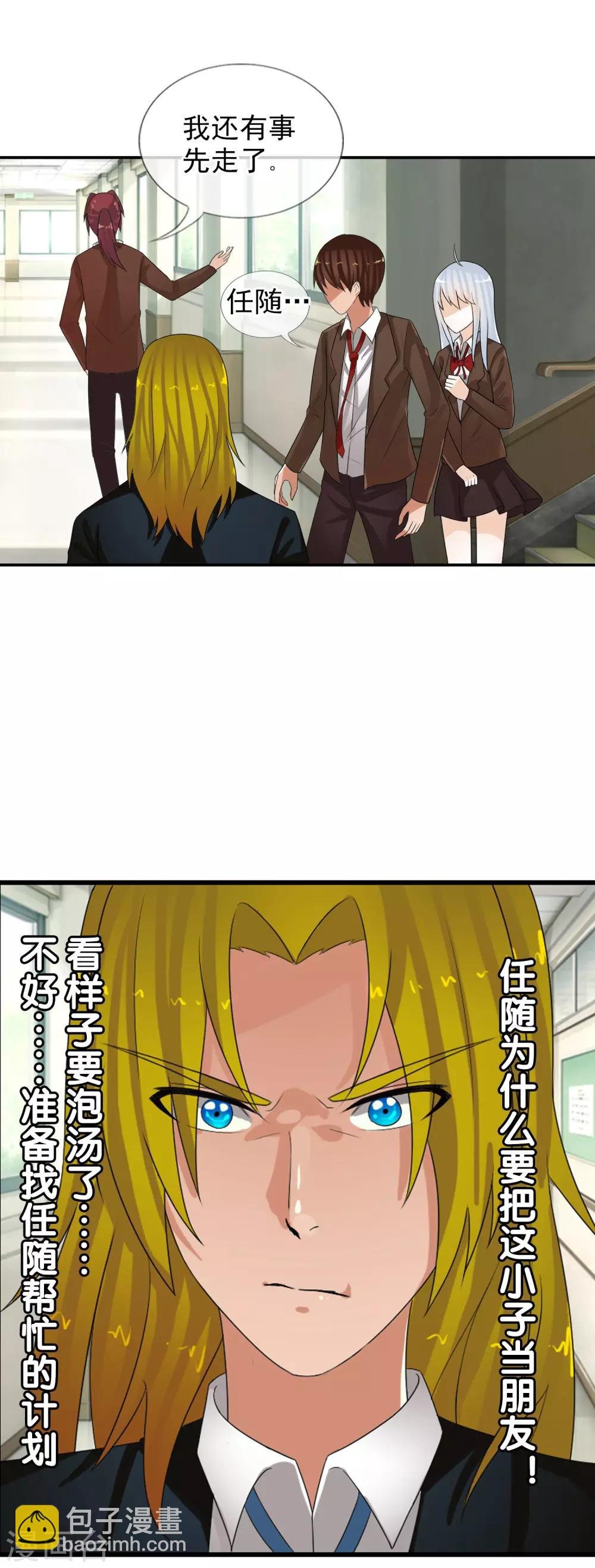 第56话 任行的请求