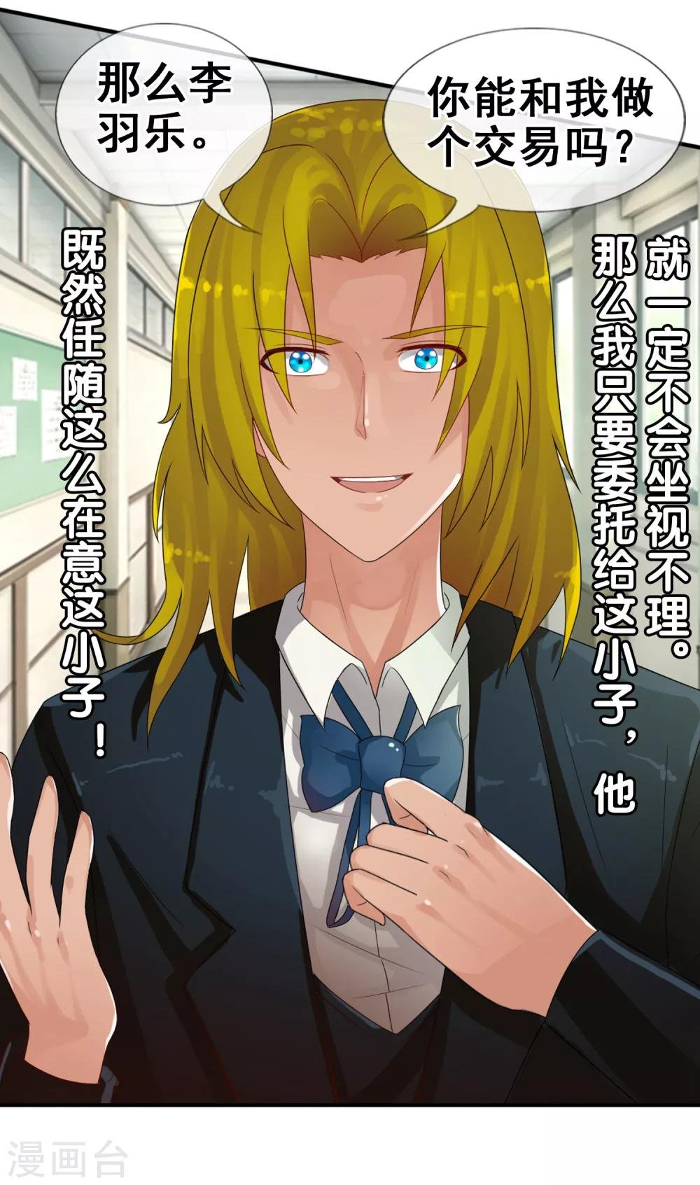 第56话 任行的请求