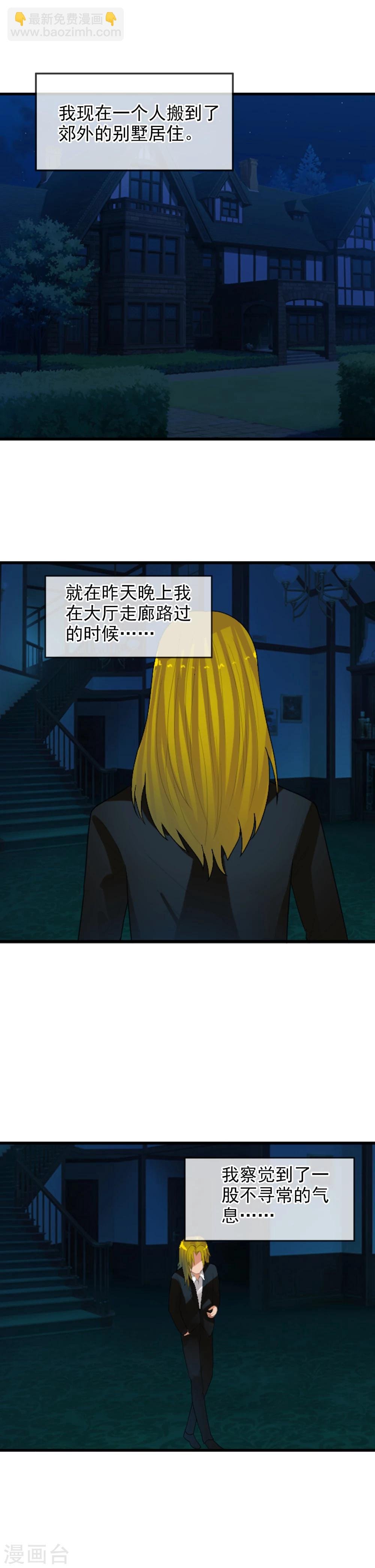 第57话 眼睛