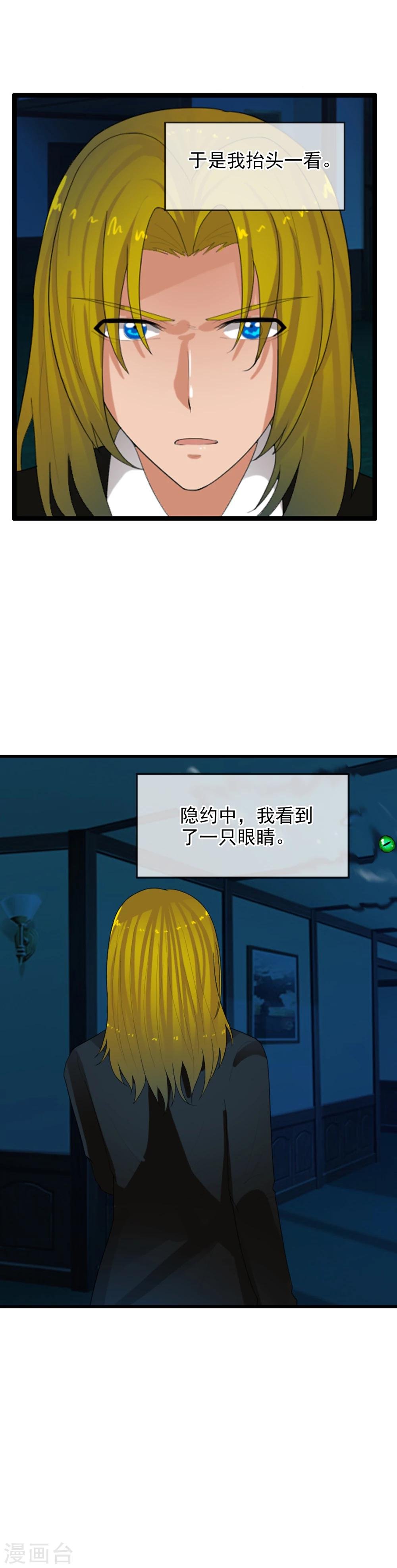 第57话 眼睛