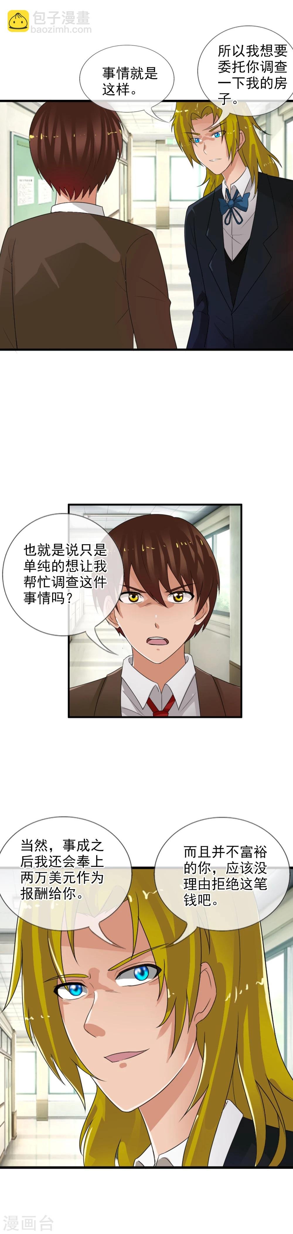 第57话 眼睛