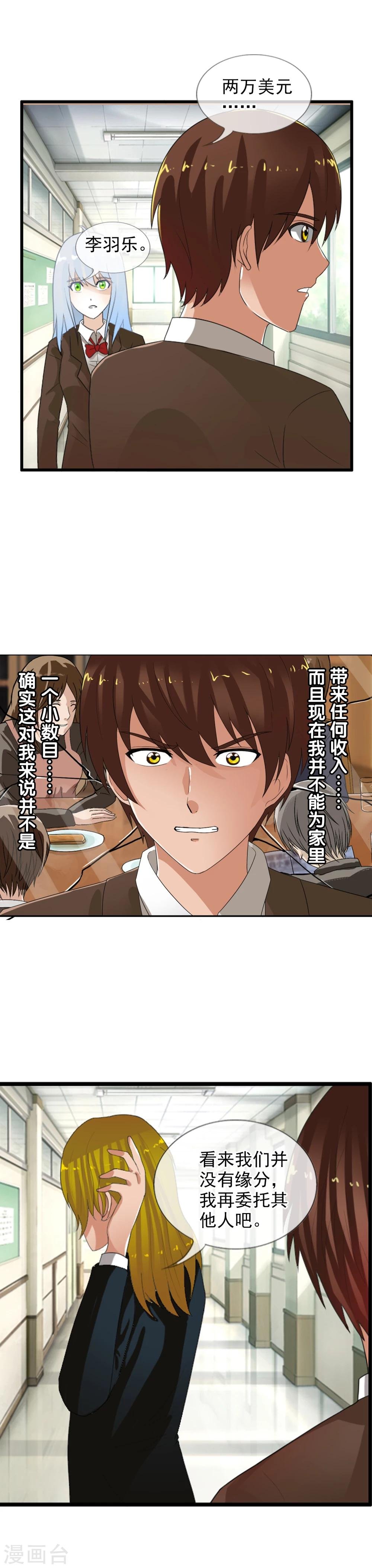 第57话 眼睛