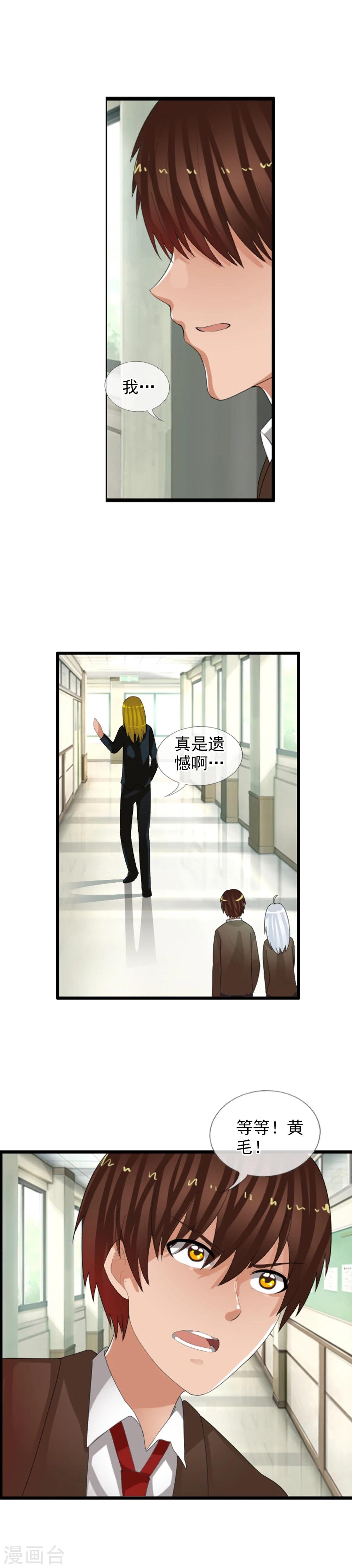 第57话 眼睛