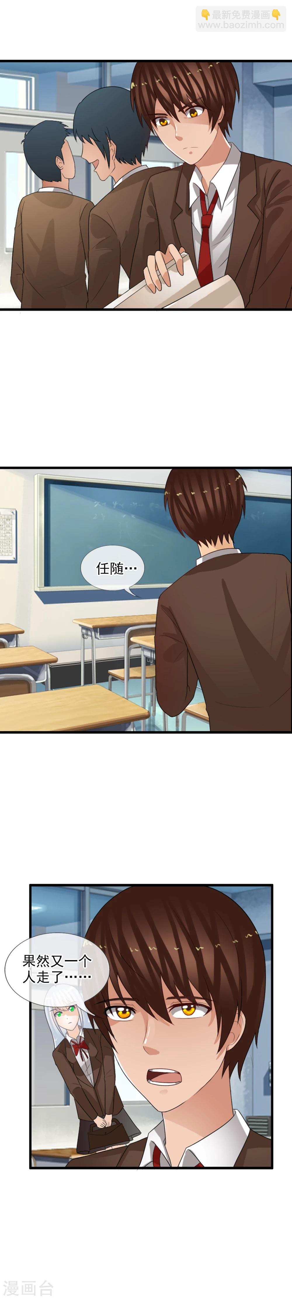 第57话 眼睛