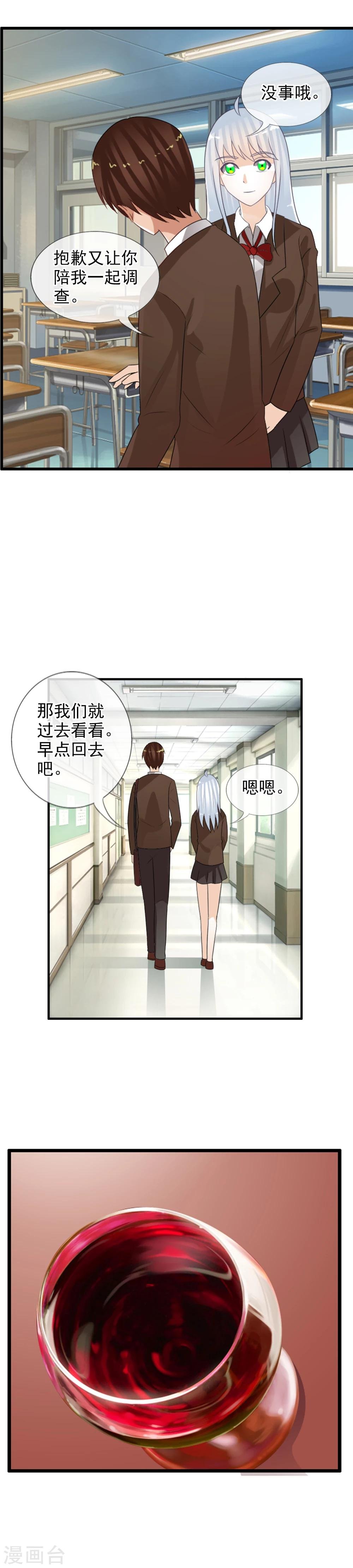 第57话 眼睛