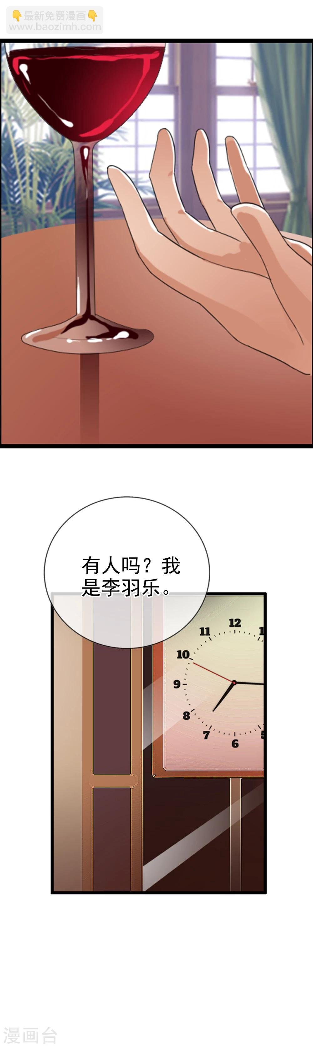 第57话 眼睛
